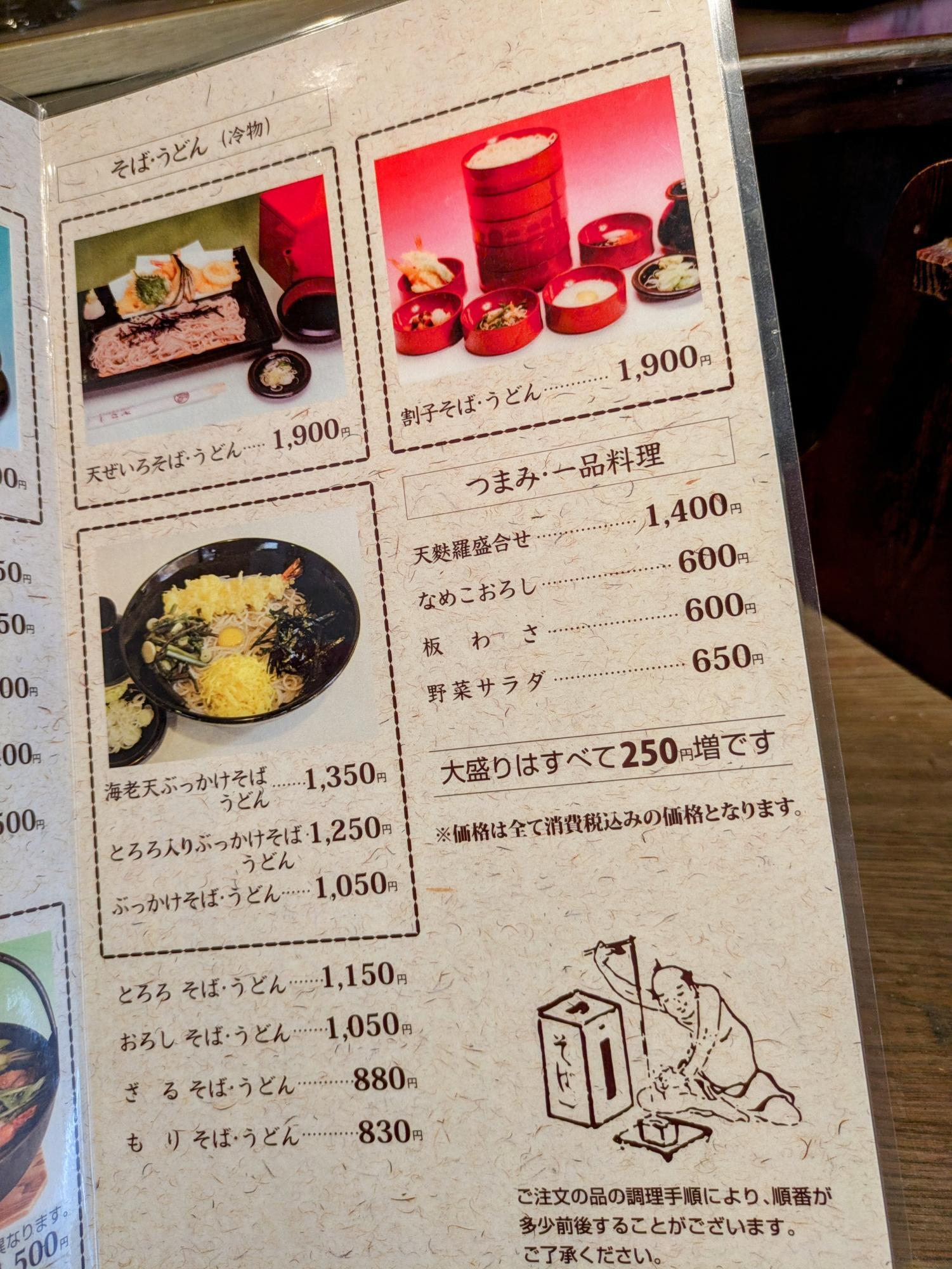 天せいろも良いですね