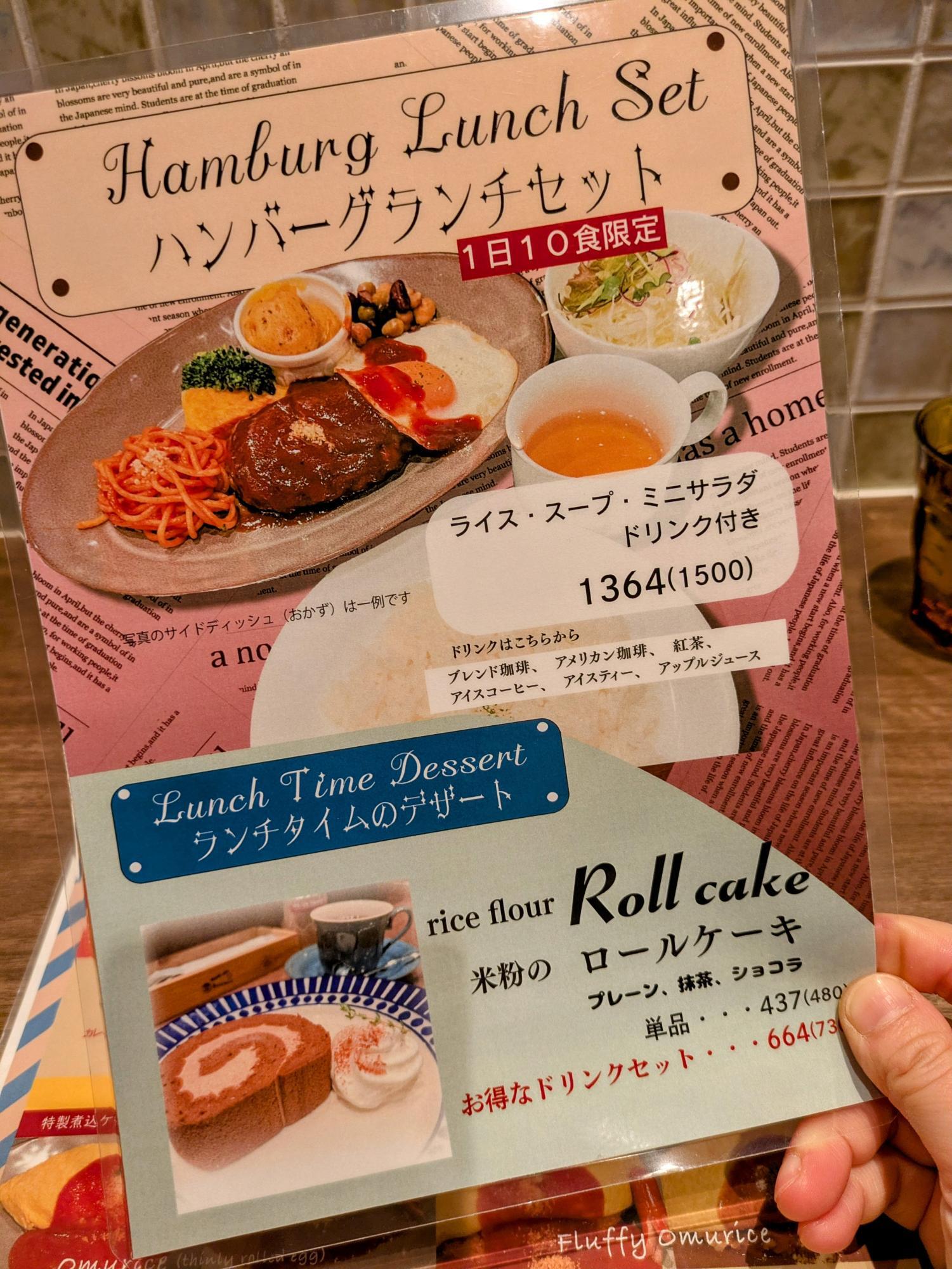 数量限定メニュー