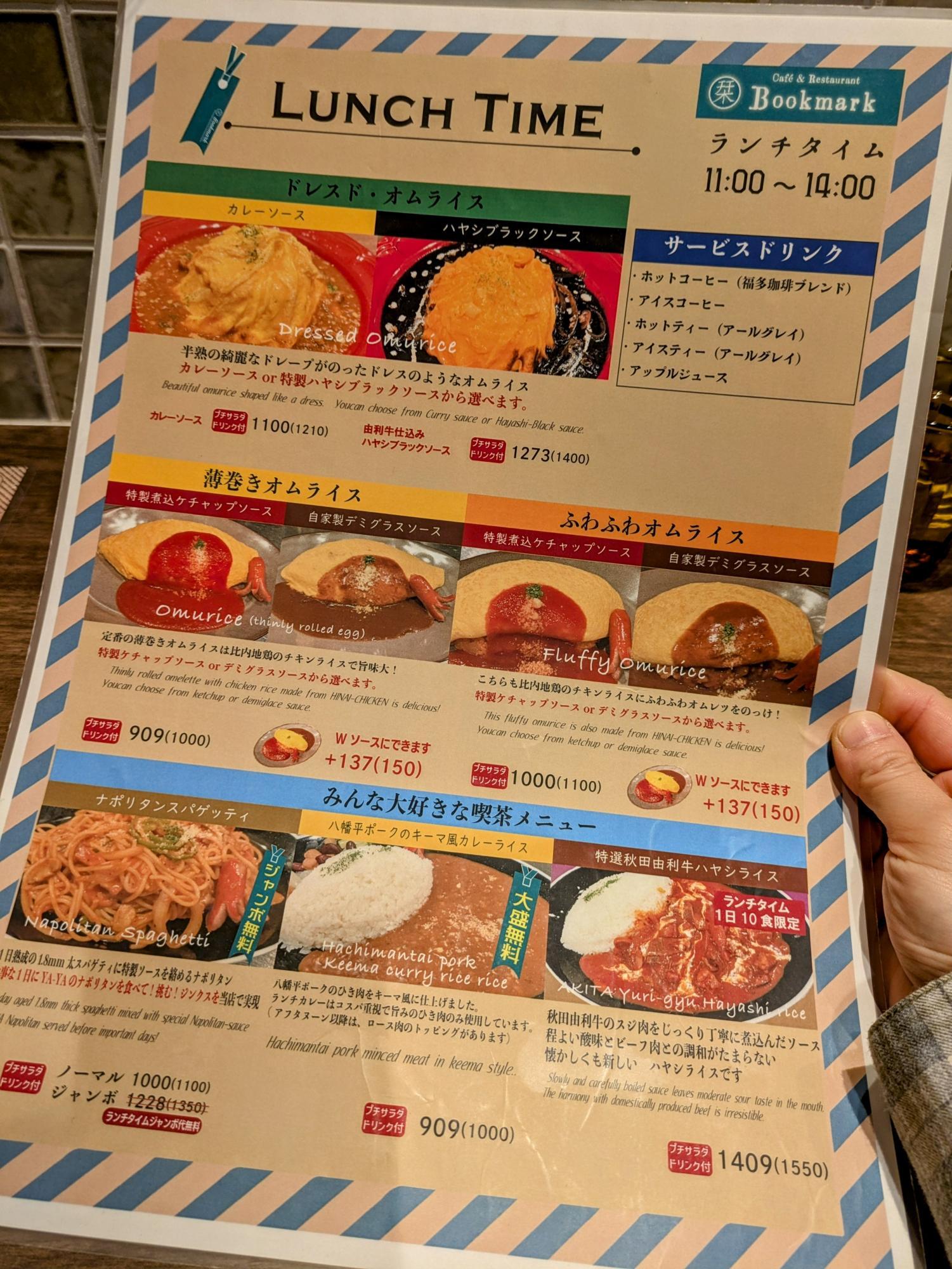 通常ランチメニュー