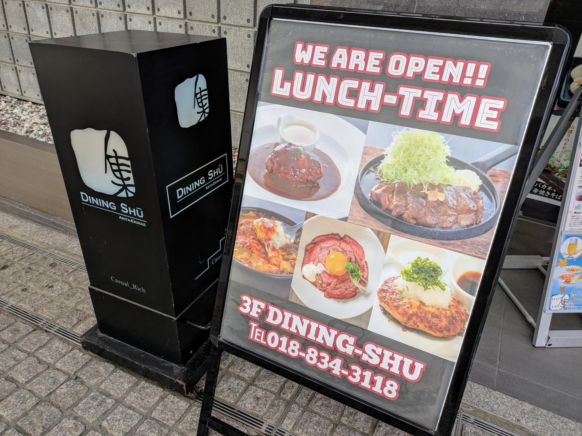 ランチメニューの看板