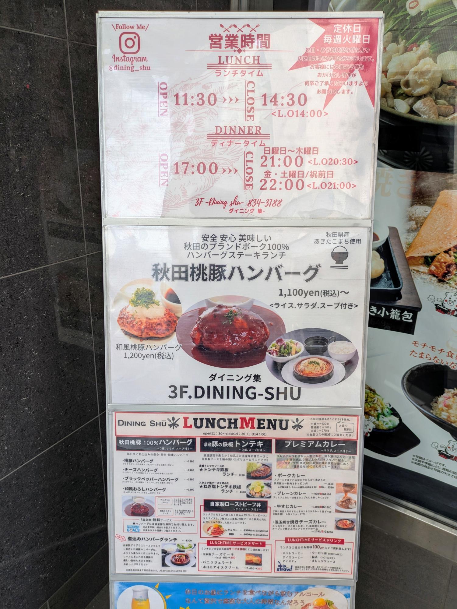 営業時間の詳細
