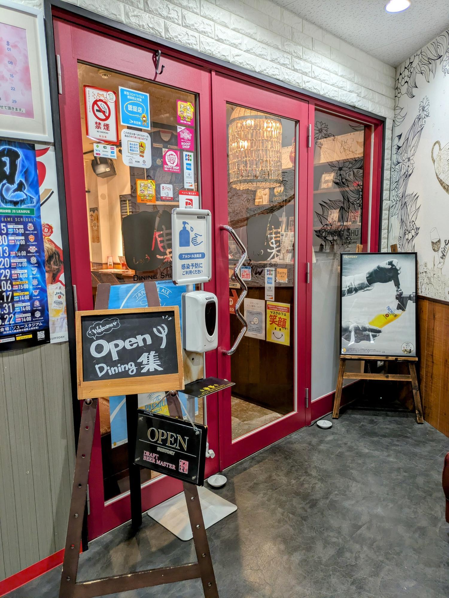 BARみたいな入り口