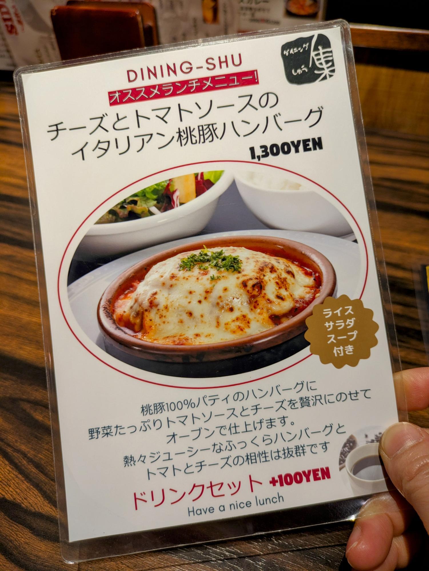 オススメランチメニュー