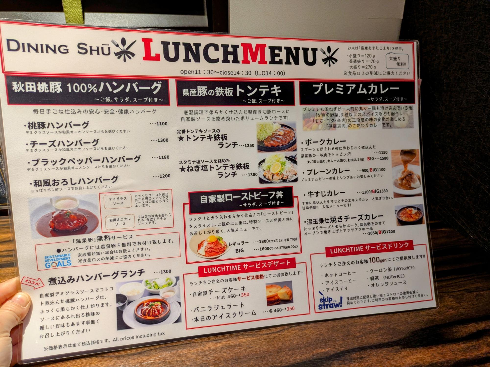 通常メニュー