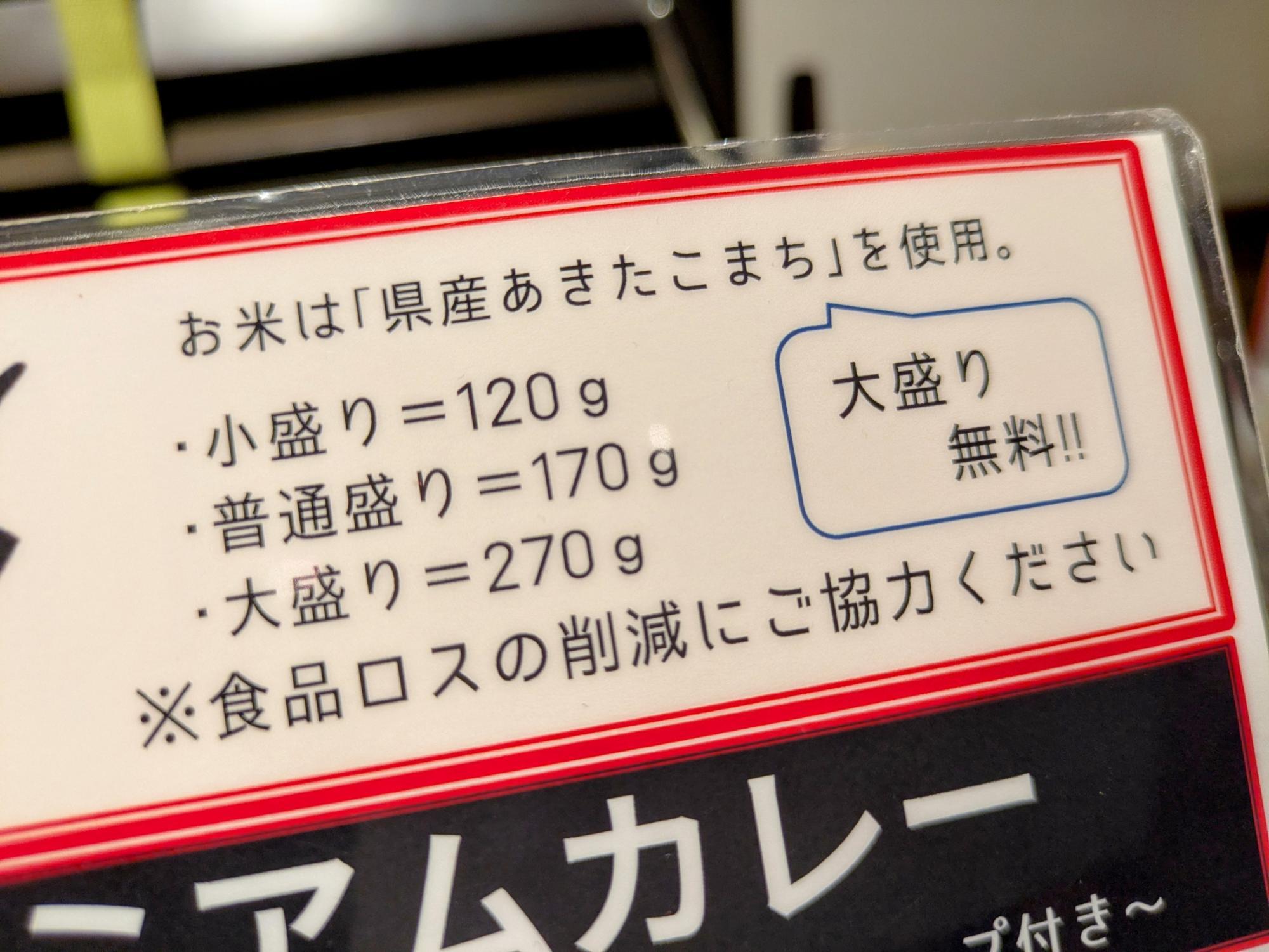 ご飯も調節出来ます