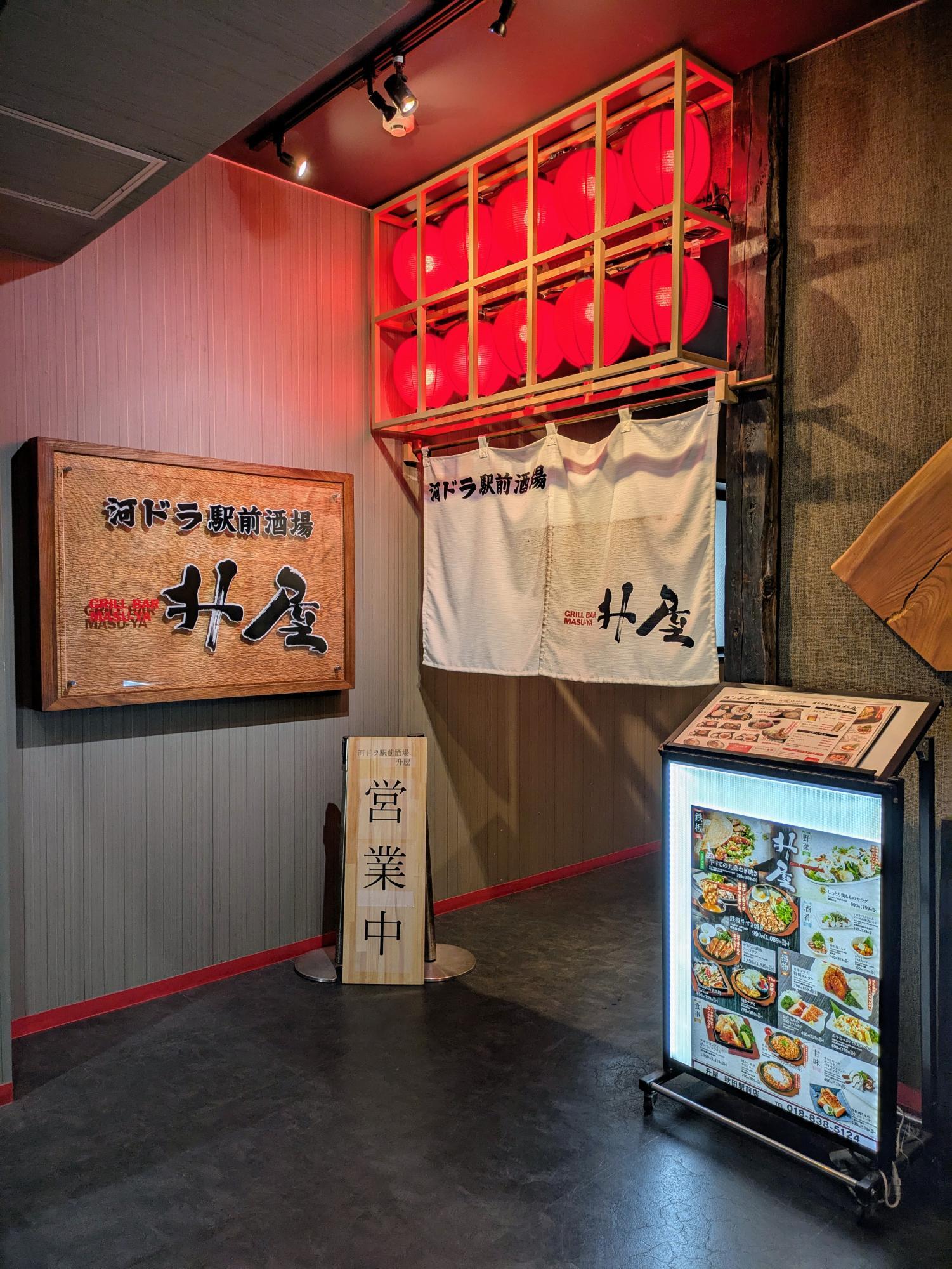 ビル2階にあるお店