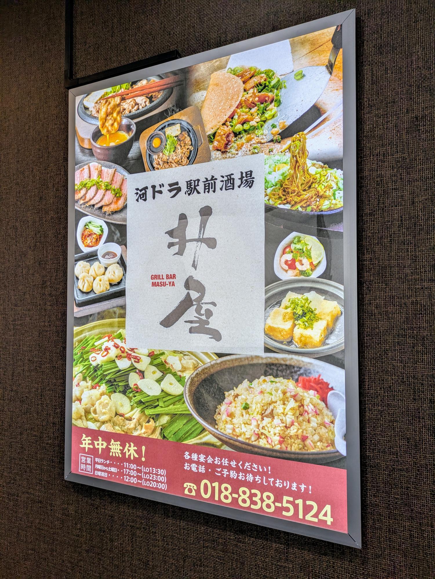 美味しそうな看板です