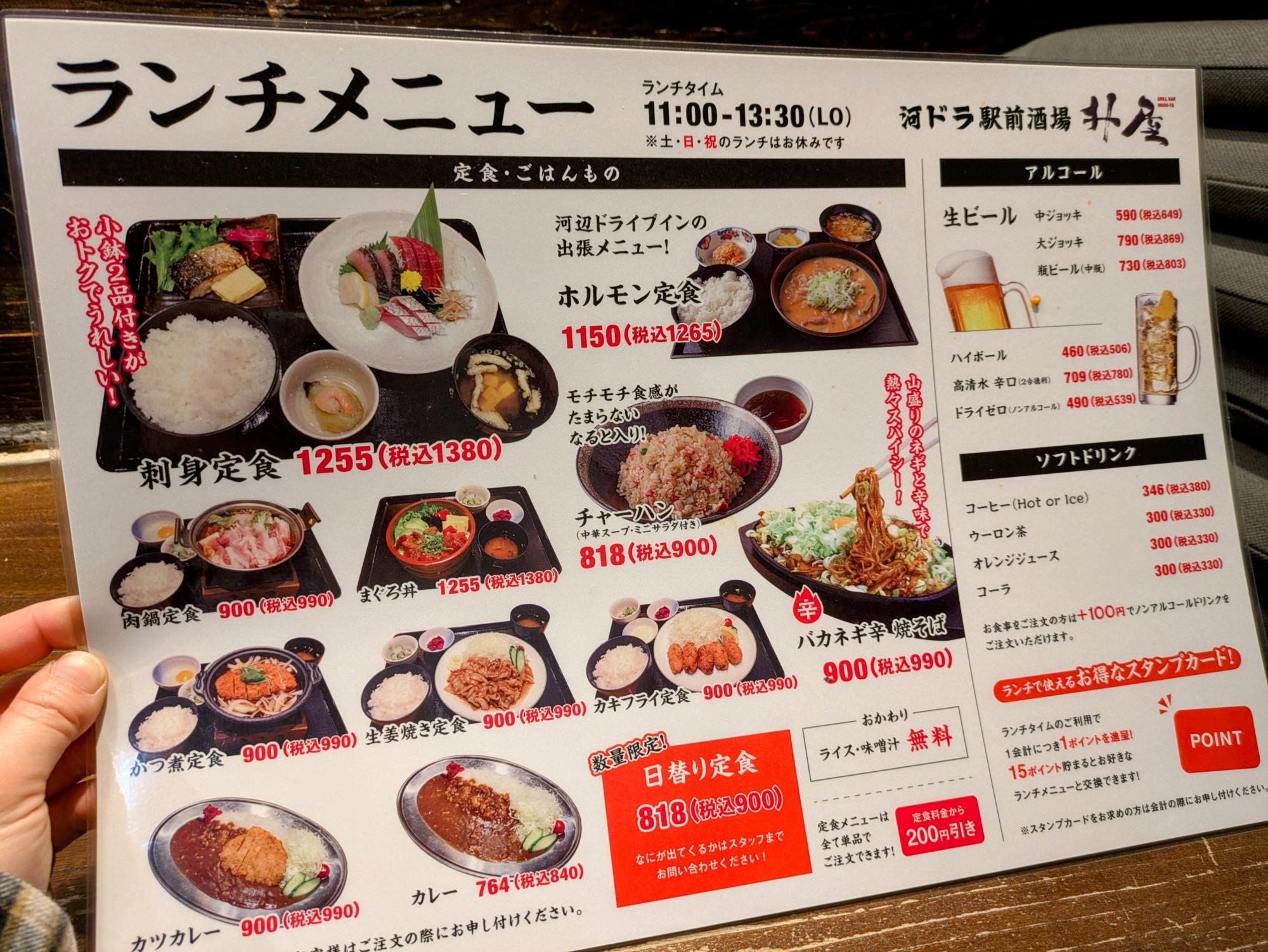 ランチメニュー