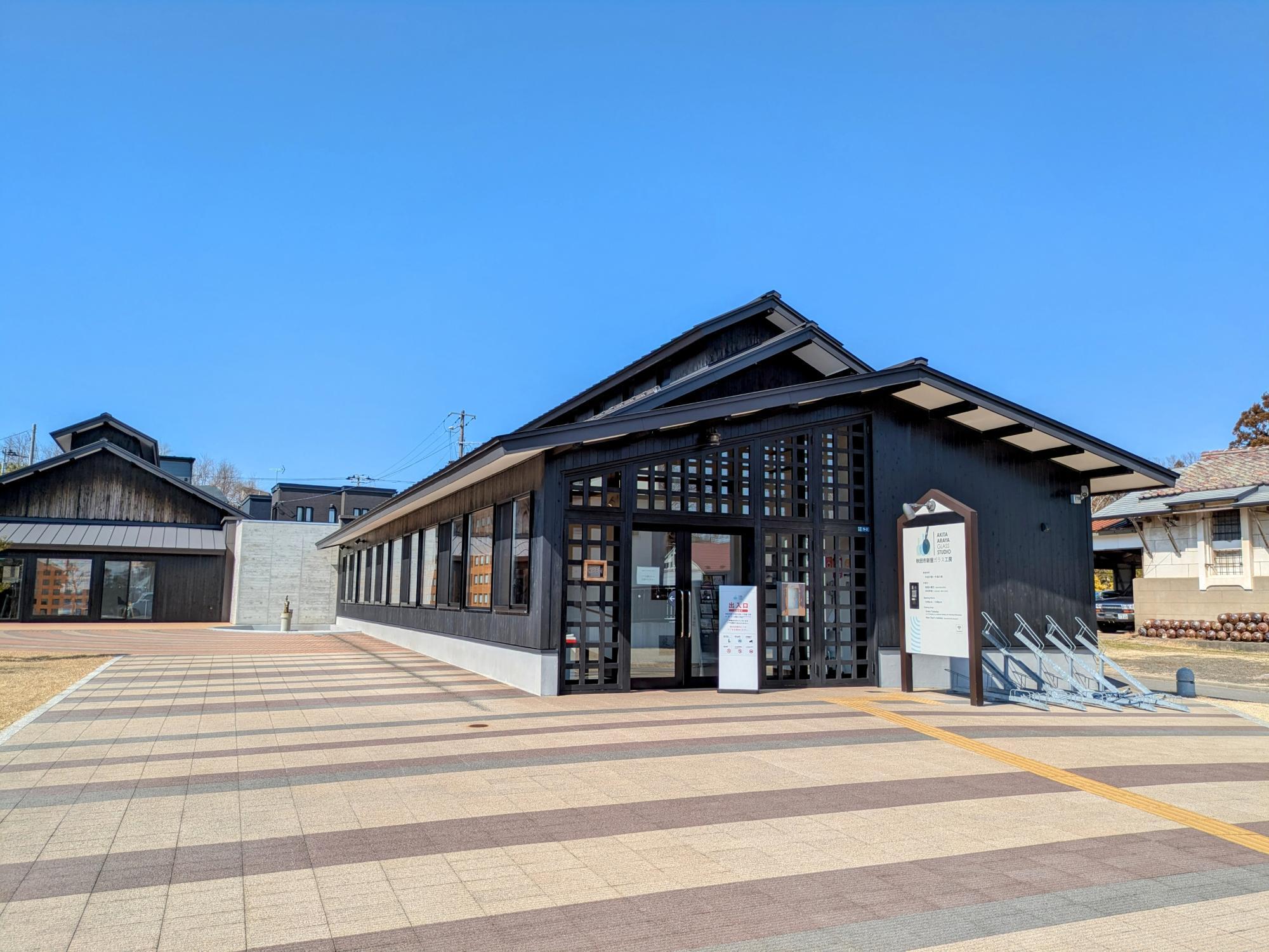 新屋のガラス工房