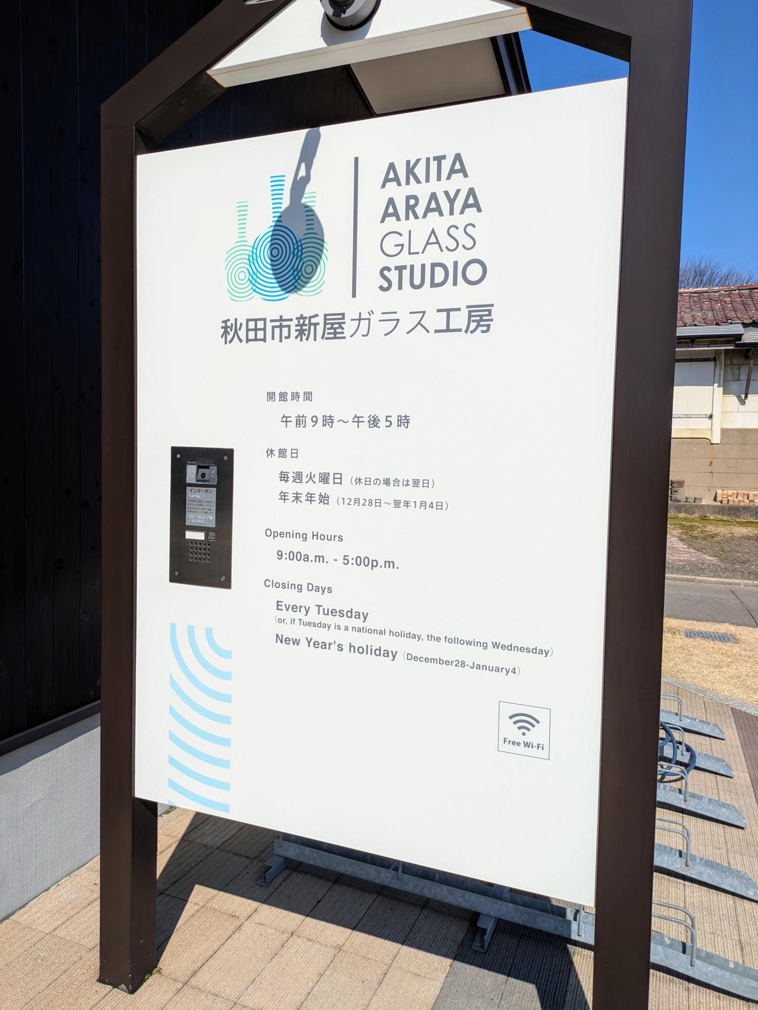 営業時間の詳細