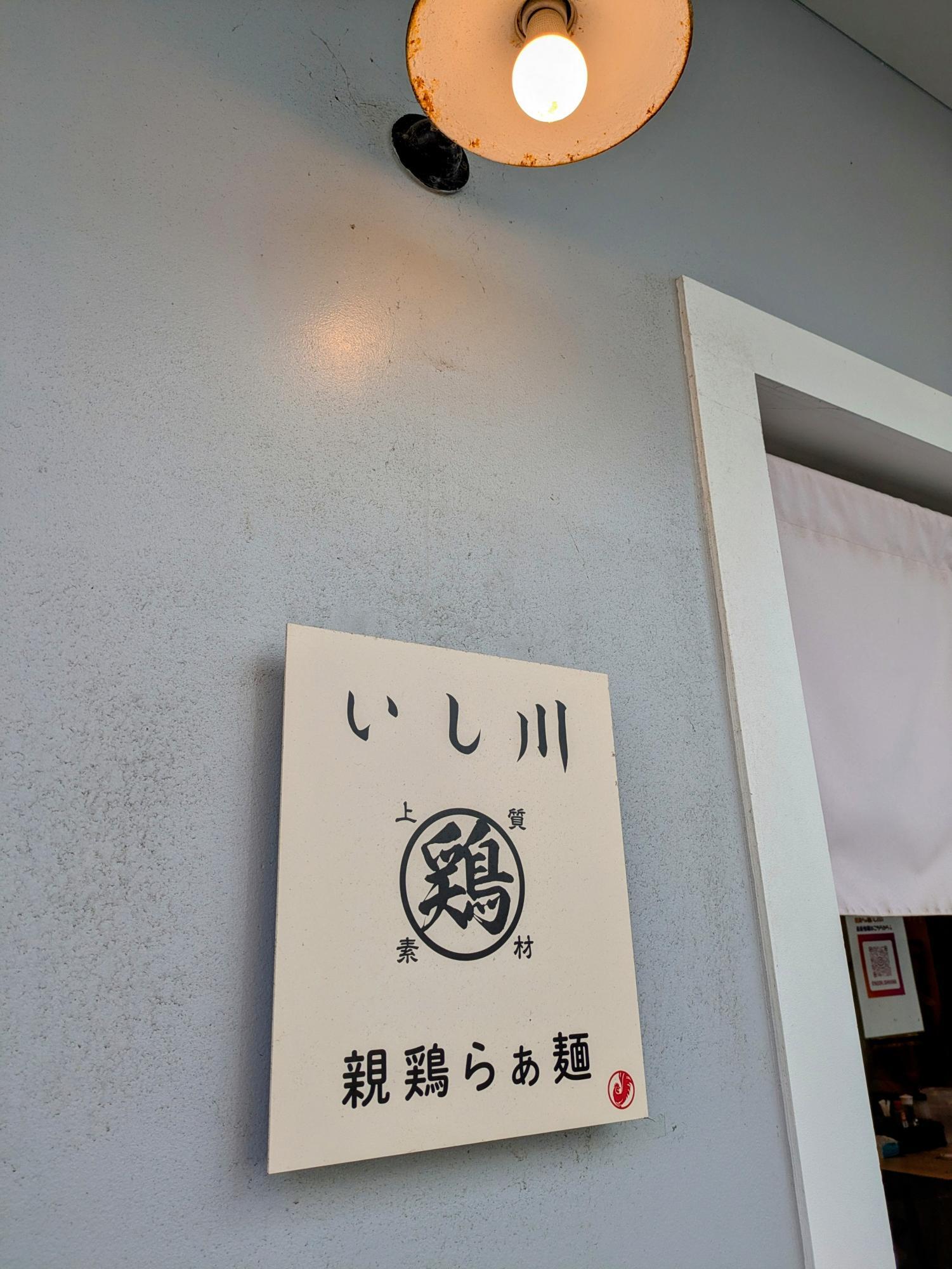 料亭みたいな看板