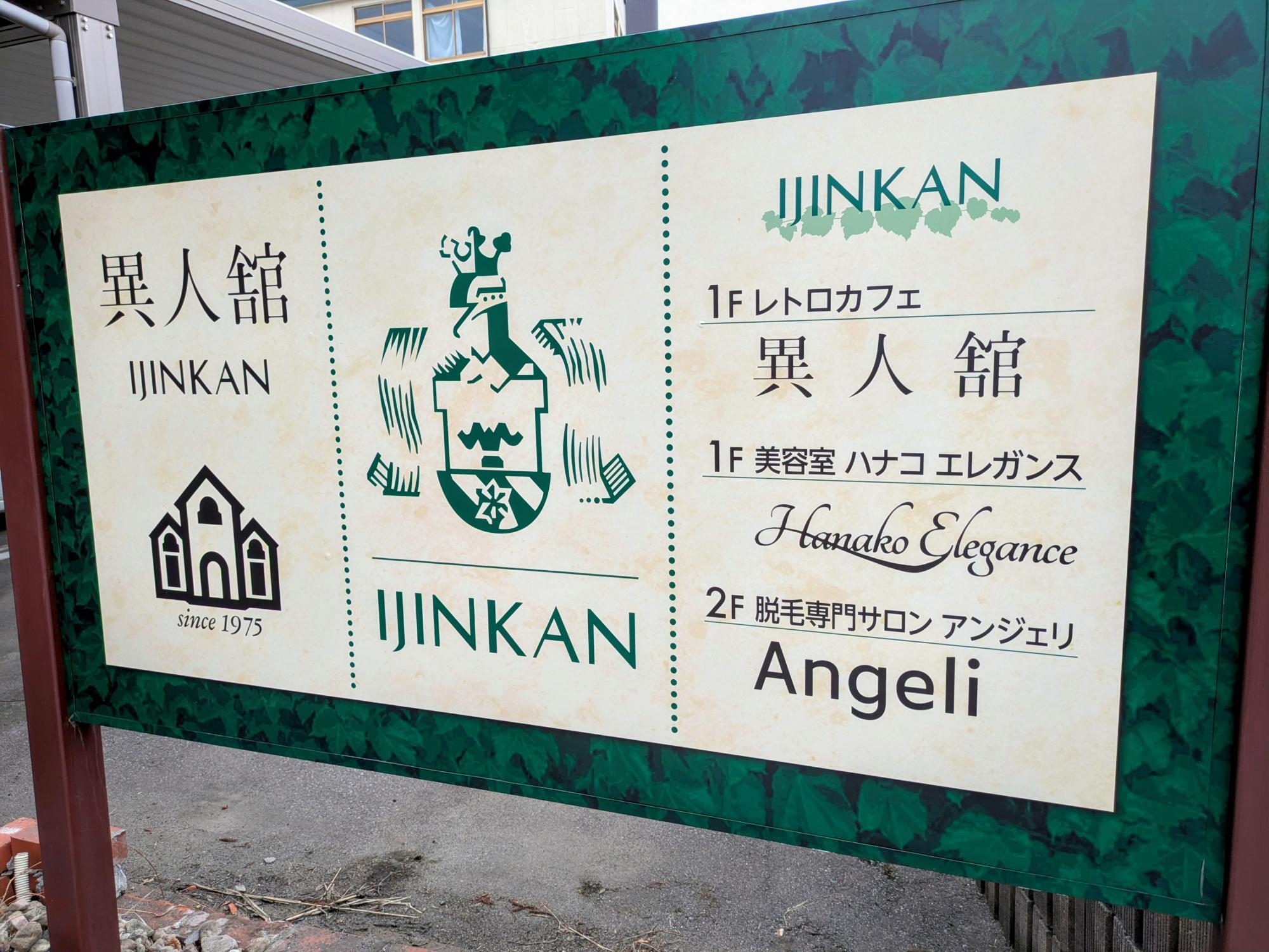 他のお店と併設