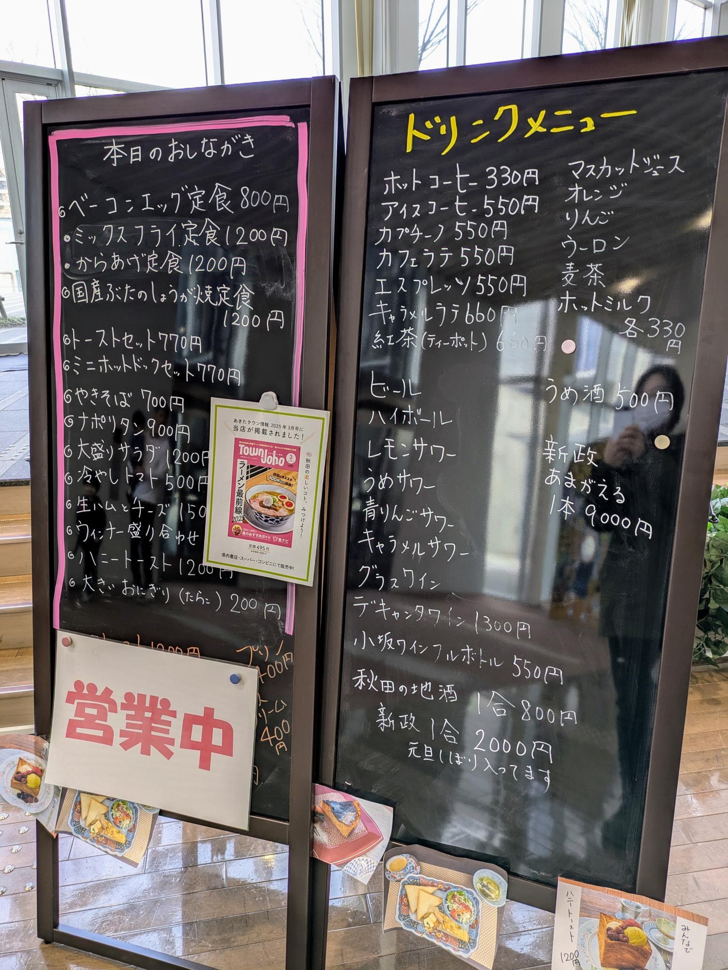 本日のおしながき