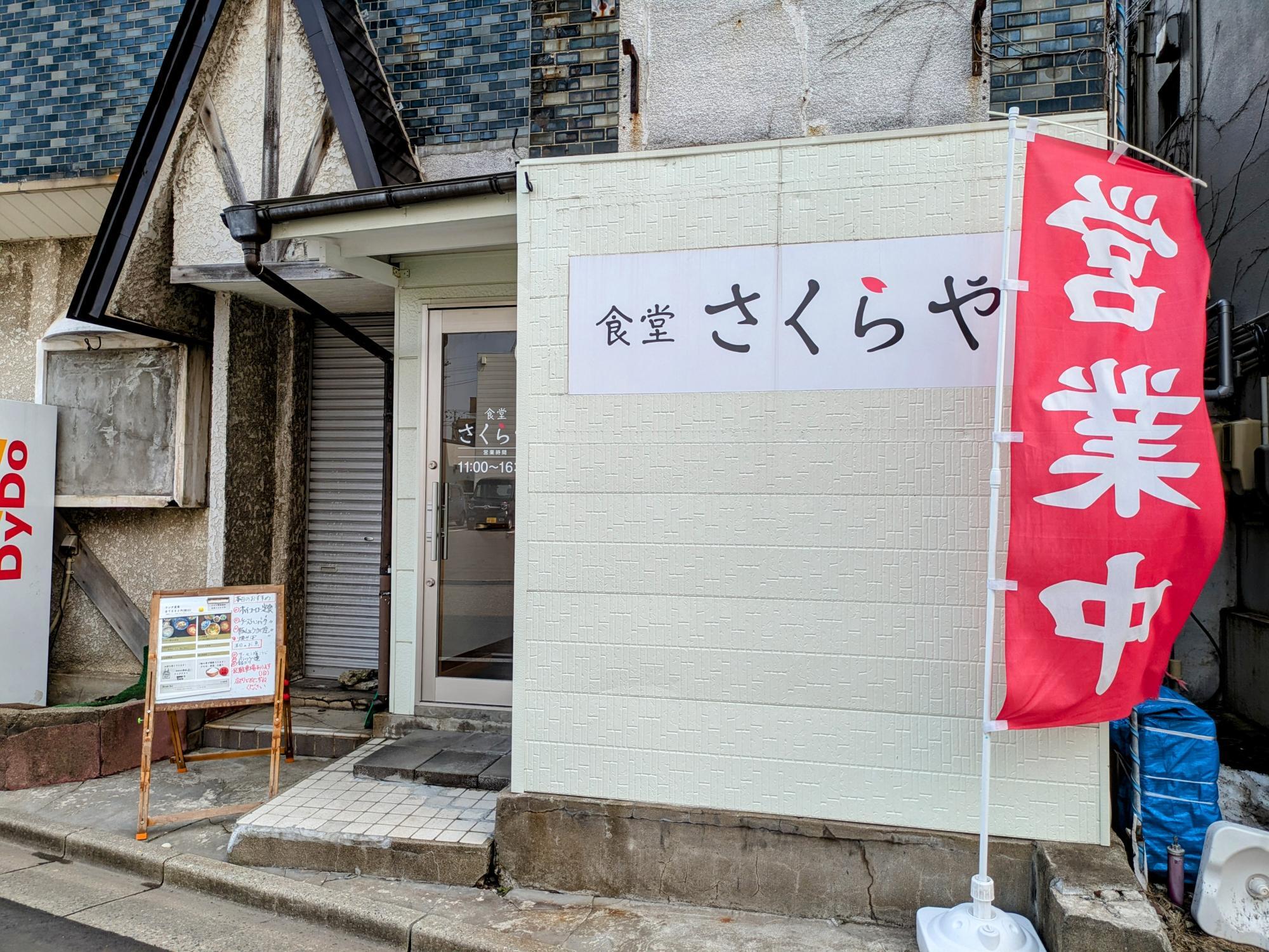 どこか懐かしみのある外観