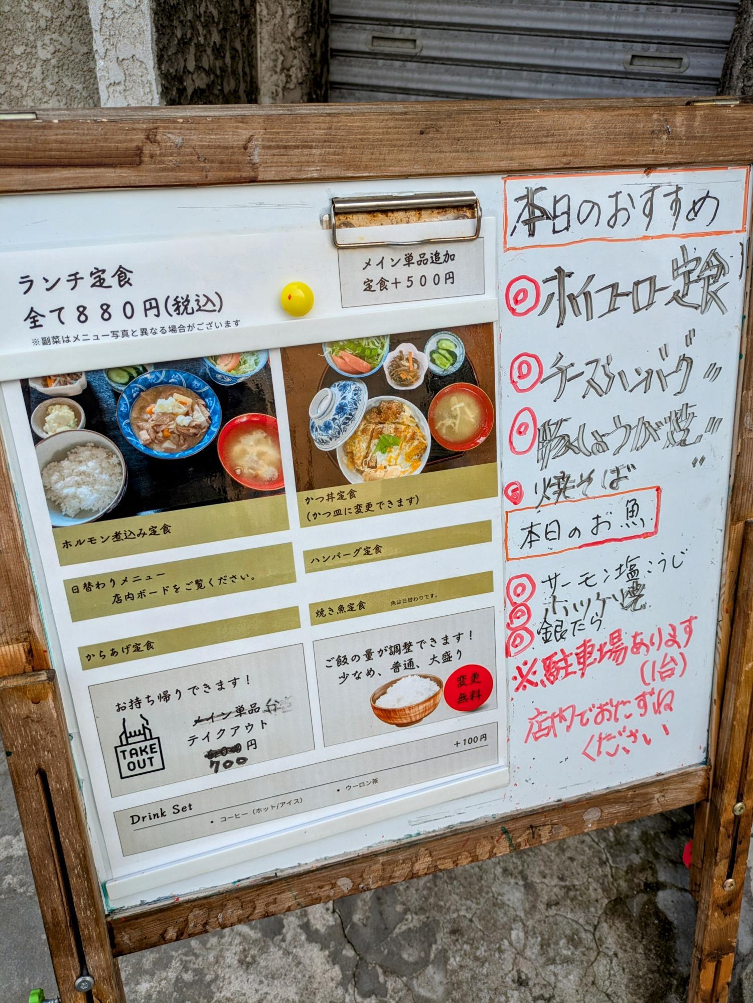 ランチメニュー