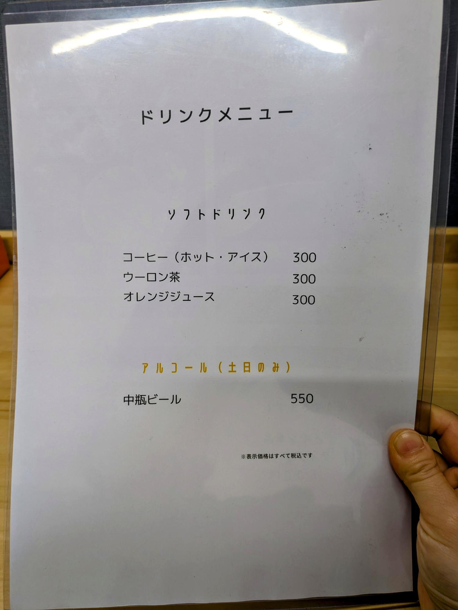 ドリンクメニューもあります