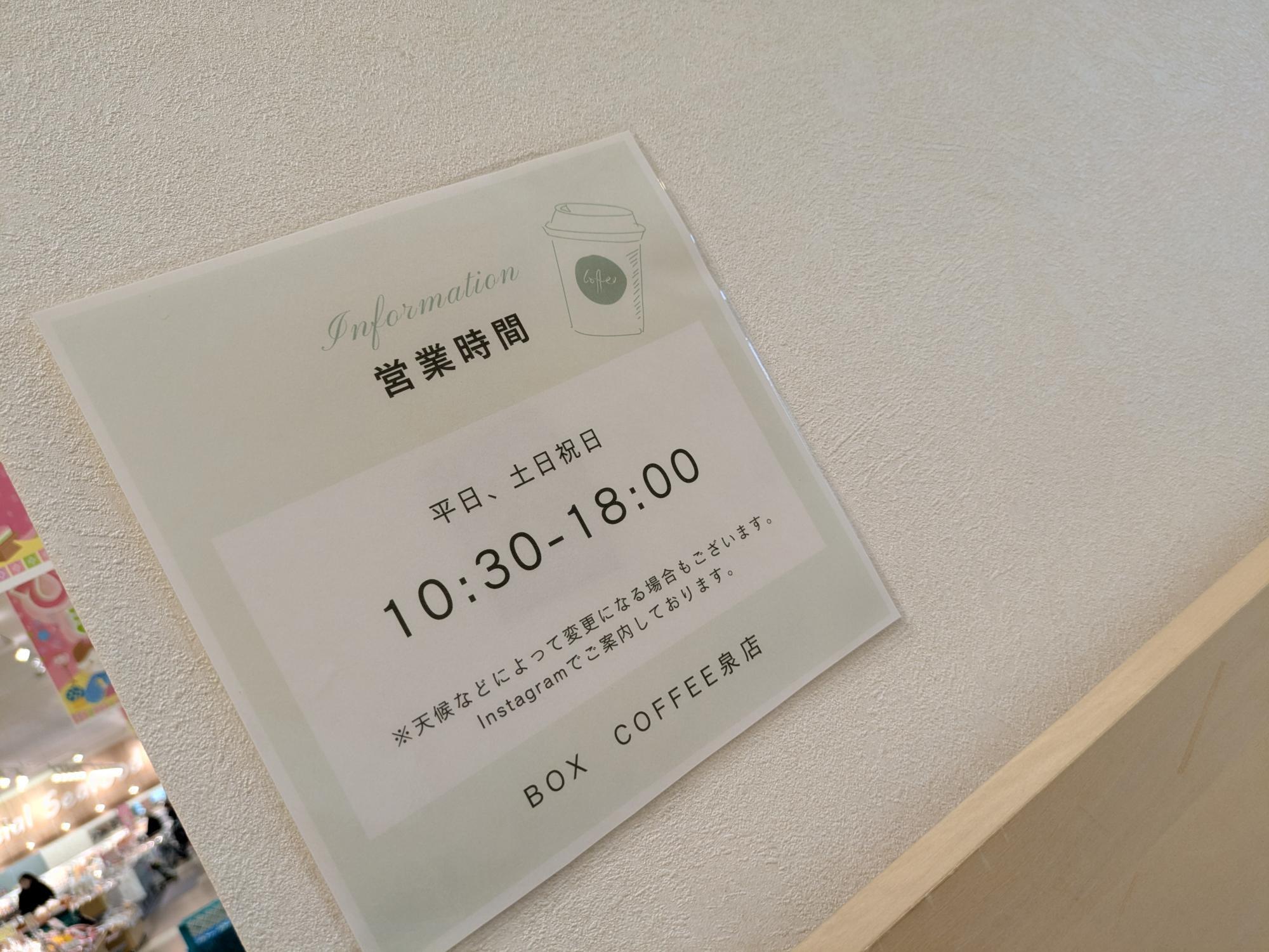 営業時間