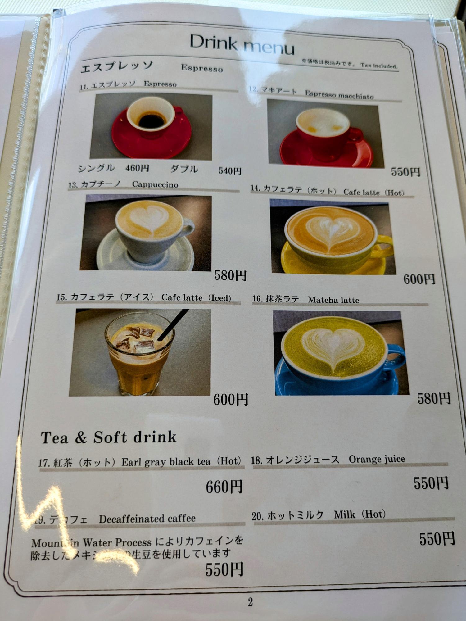 ドリンクメニューも