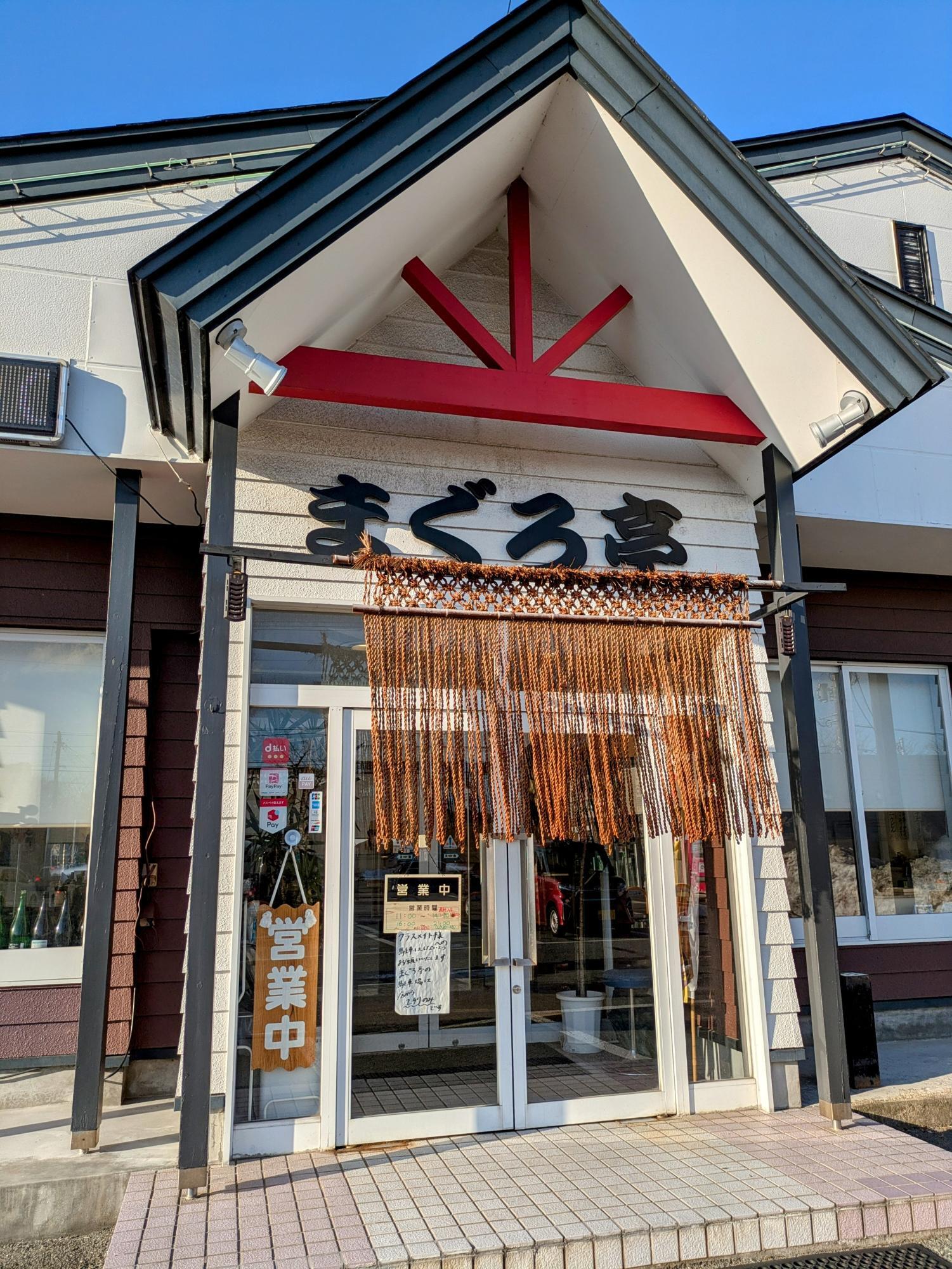 16時から開店です