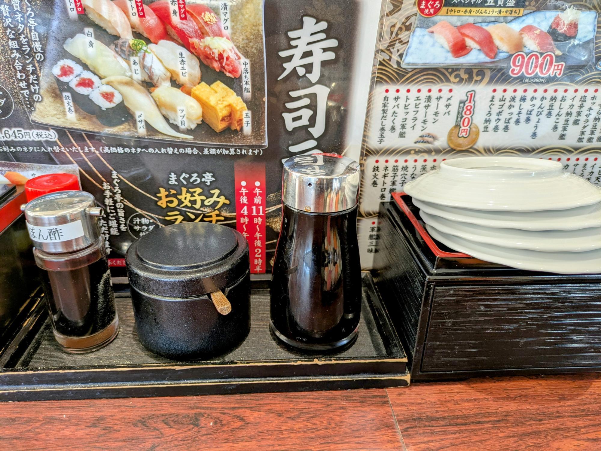 お茶と醤油などが揃っています