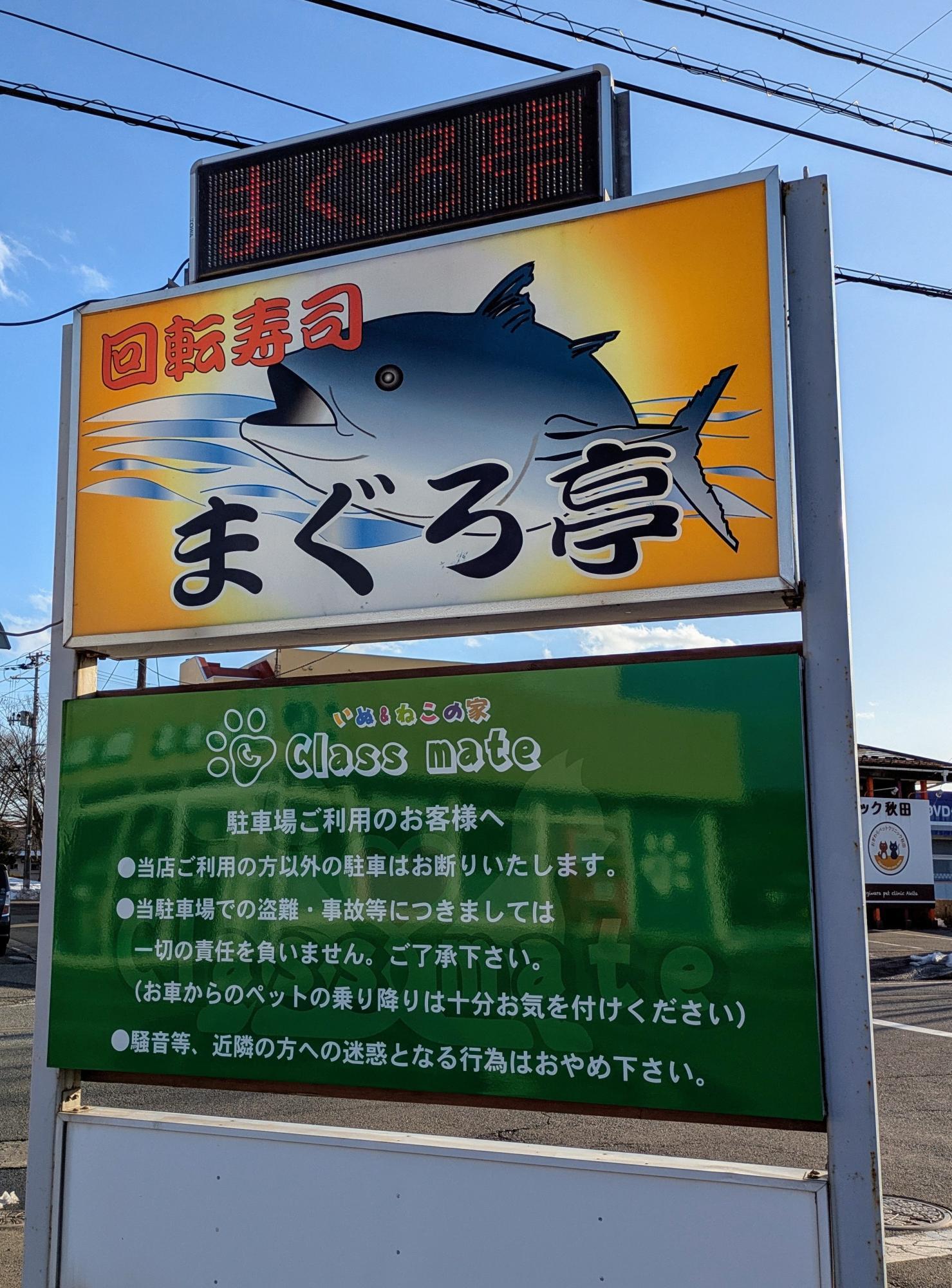 お店の看板