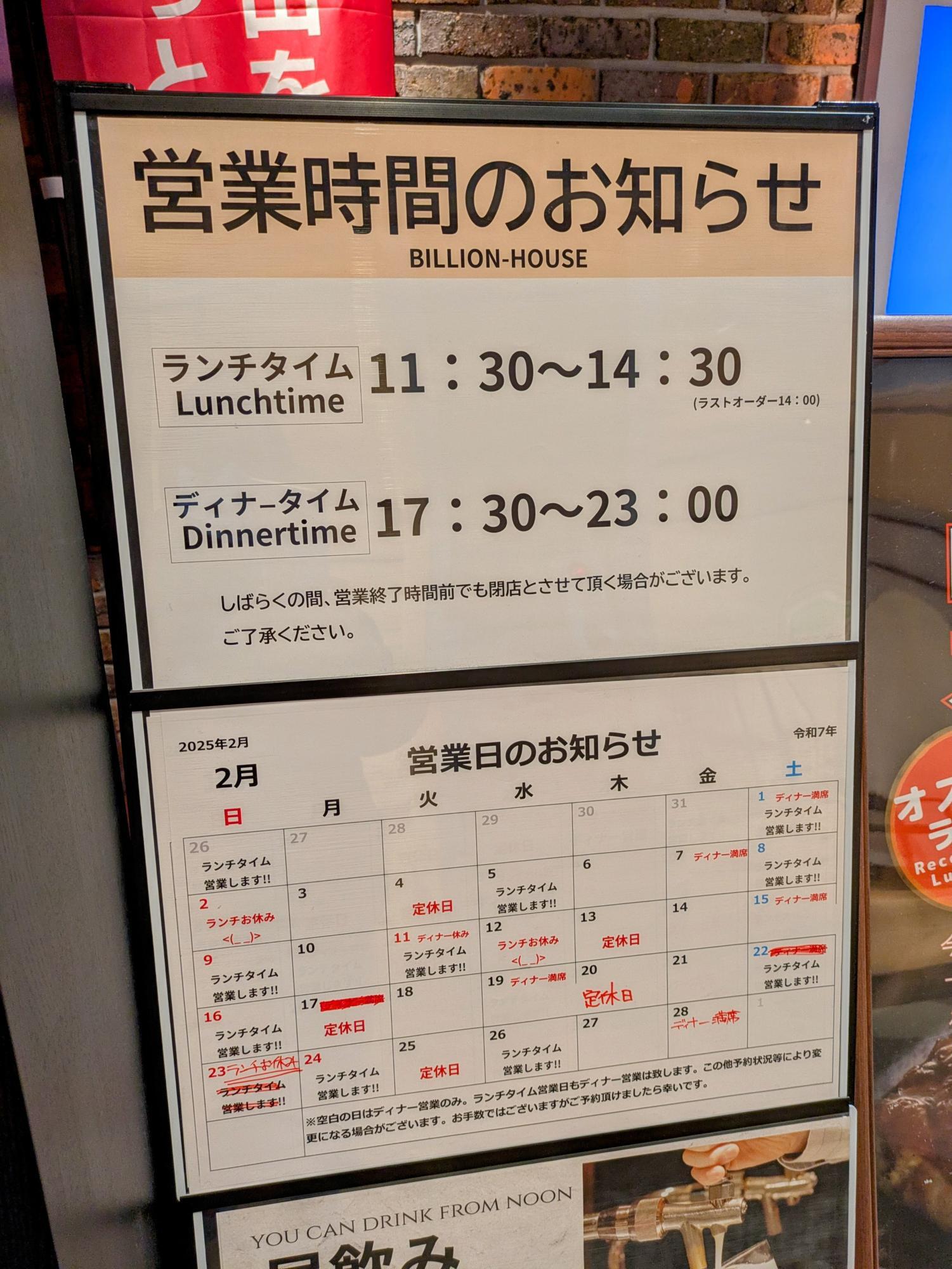 営業時間の詳細