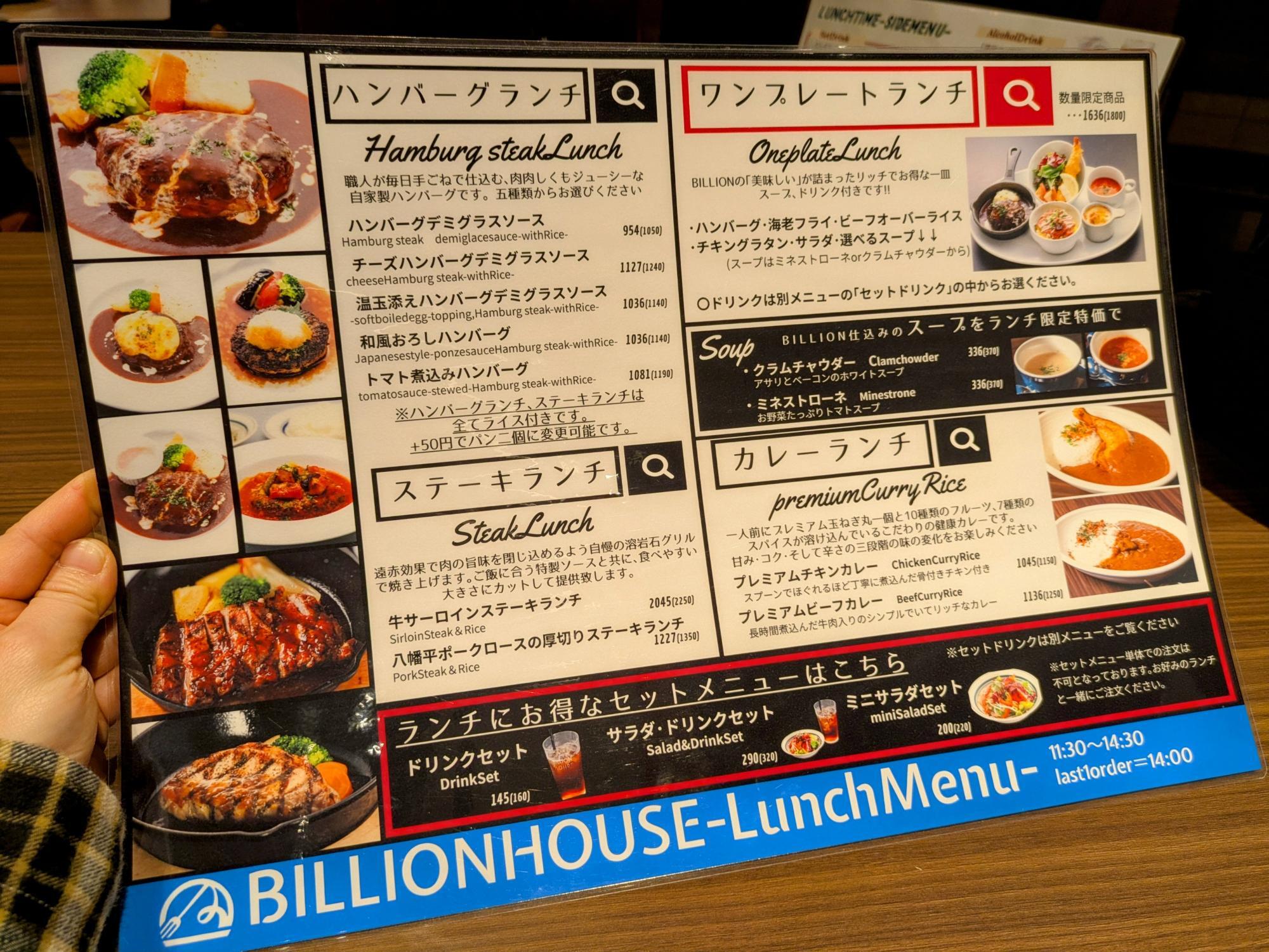 ランチメニューですね