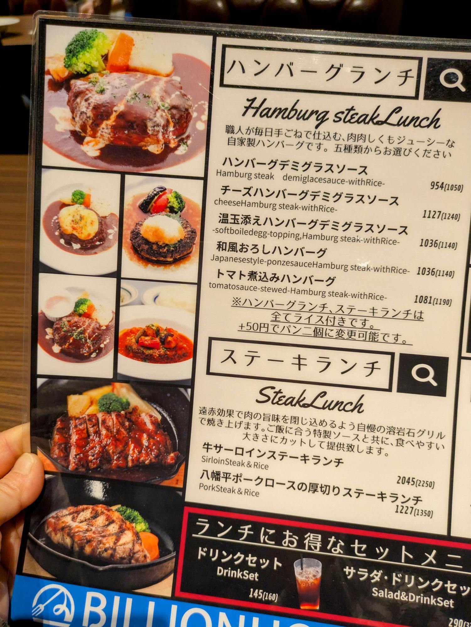 ガッツリ肉系メニュー