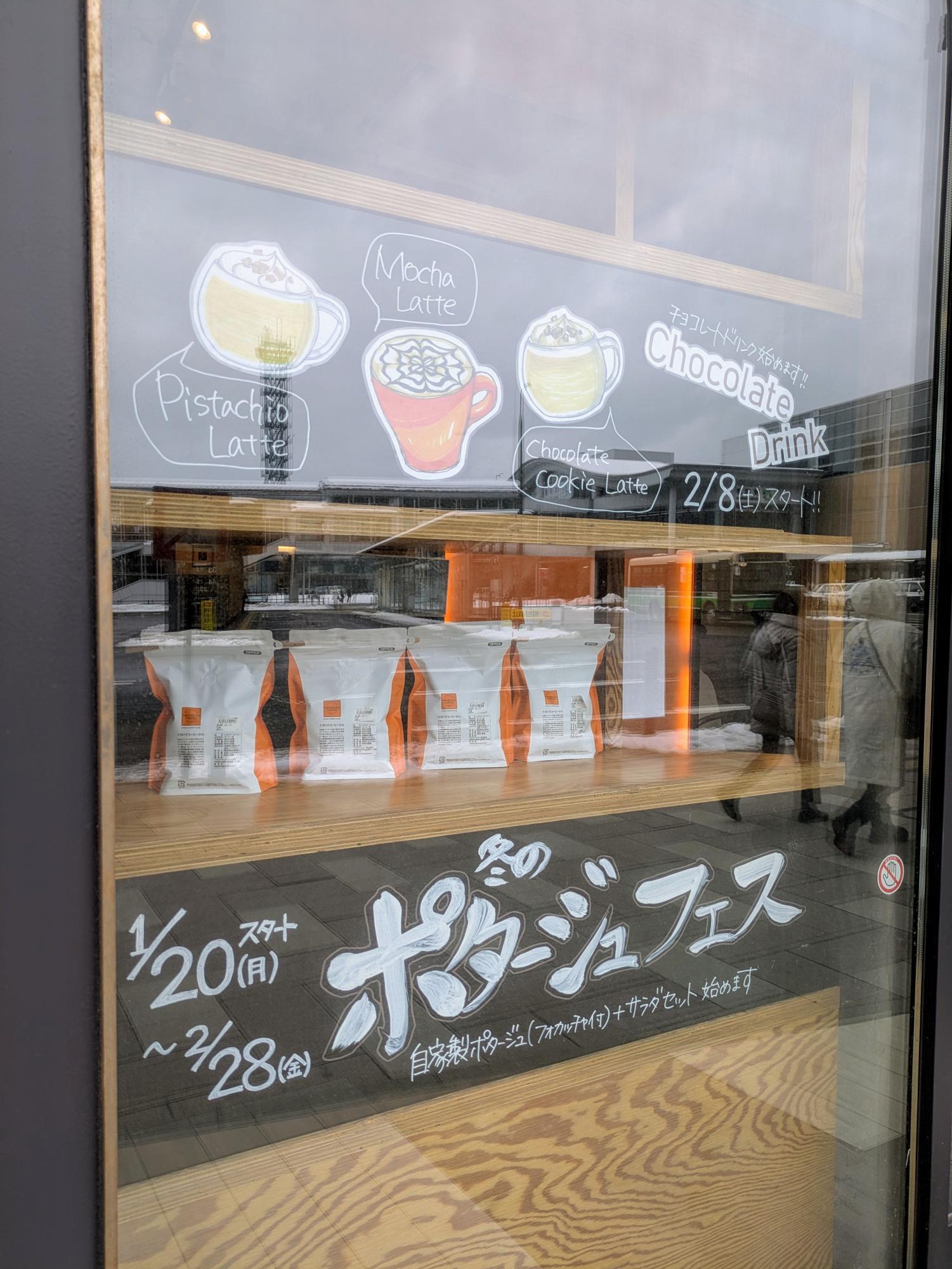 寒い日はあたたまりたいですよね