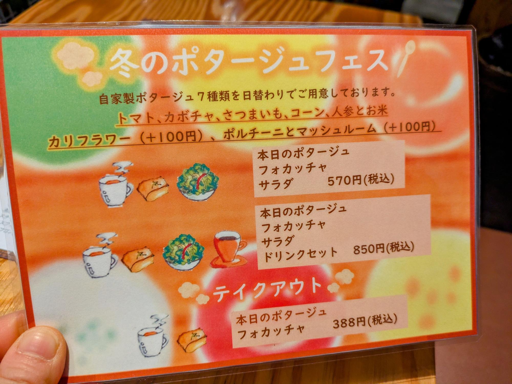 身も心もあたたまりますよね