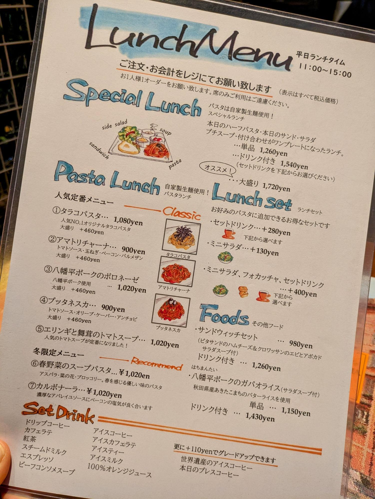 ランチメニュー