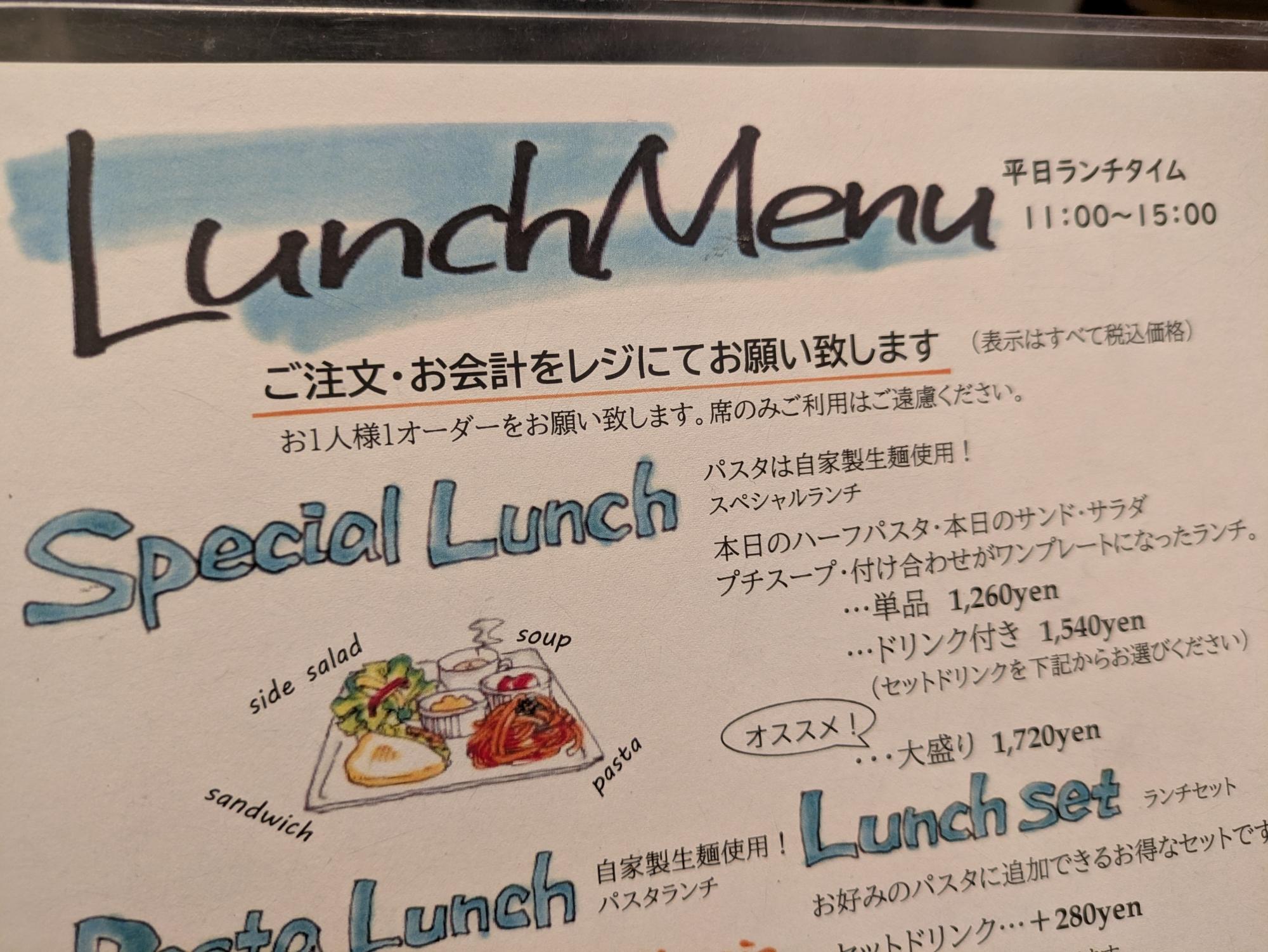 最高のランチですよね