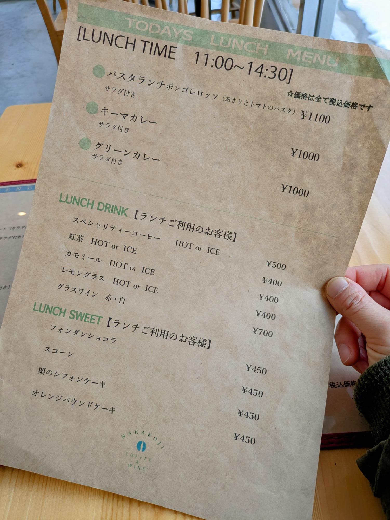 本日のランチメニュー