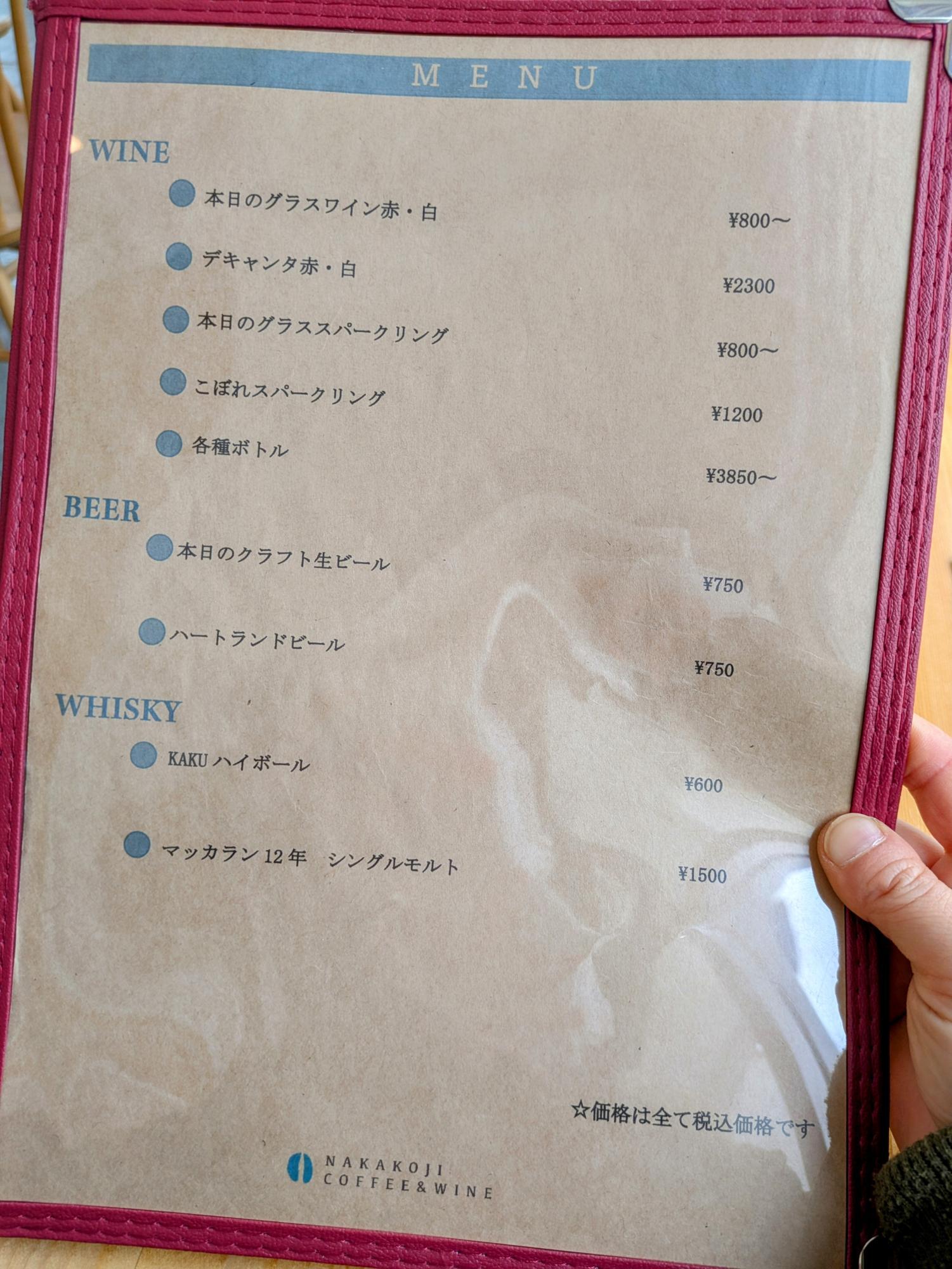お酒のメニュー