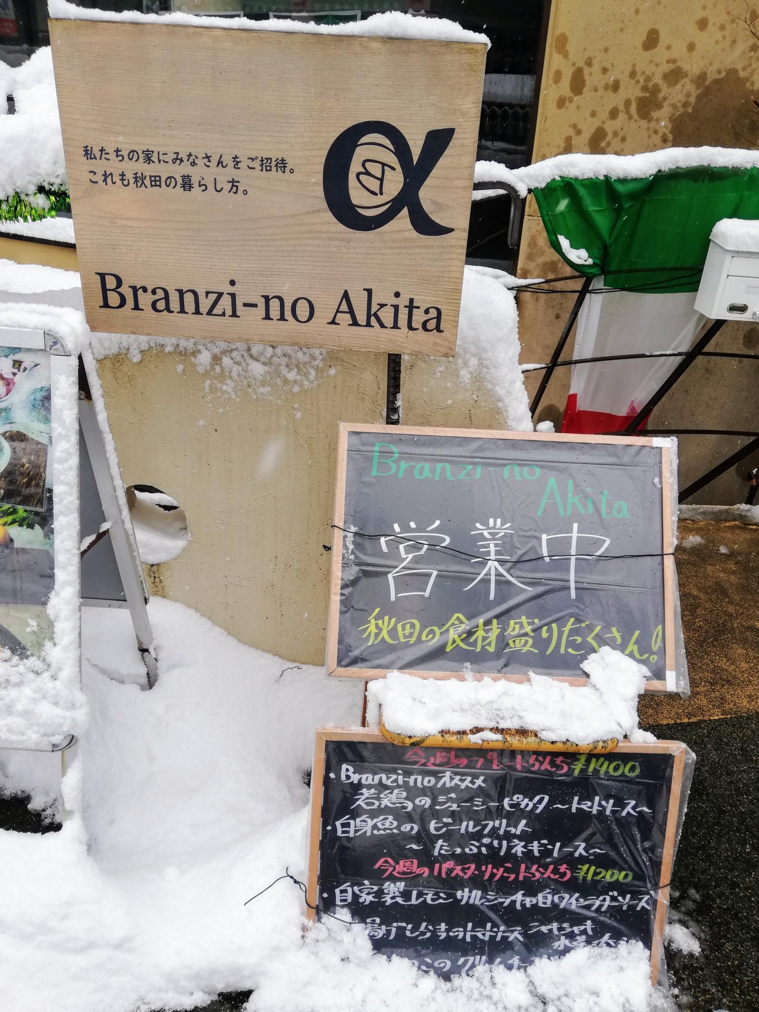 今週のランチ
