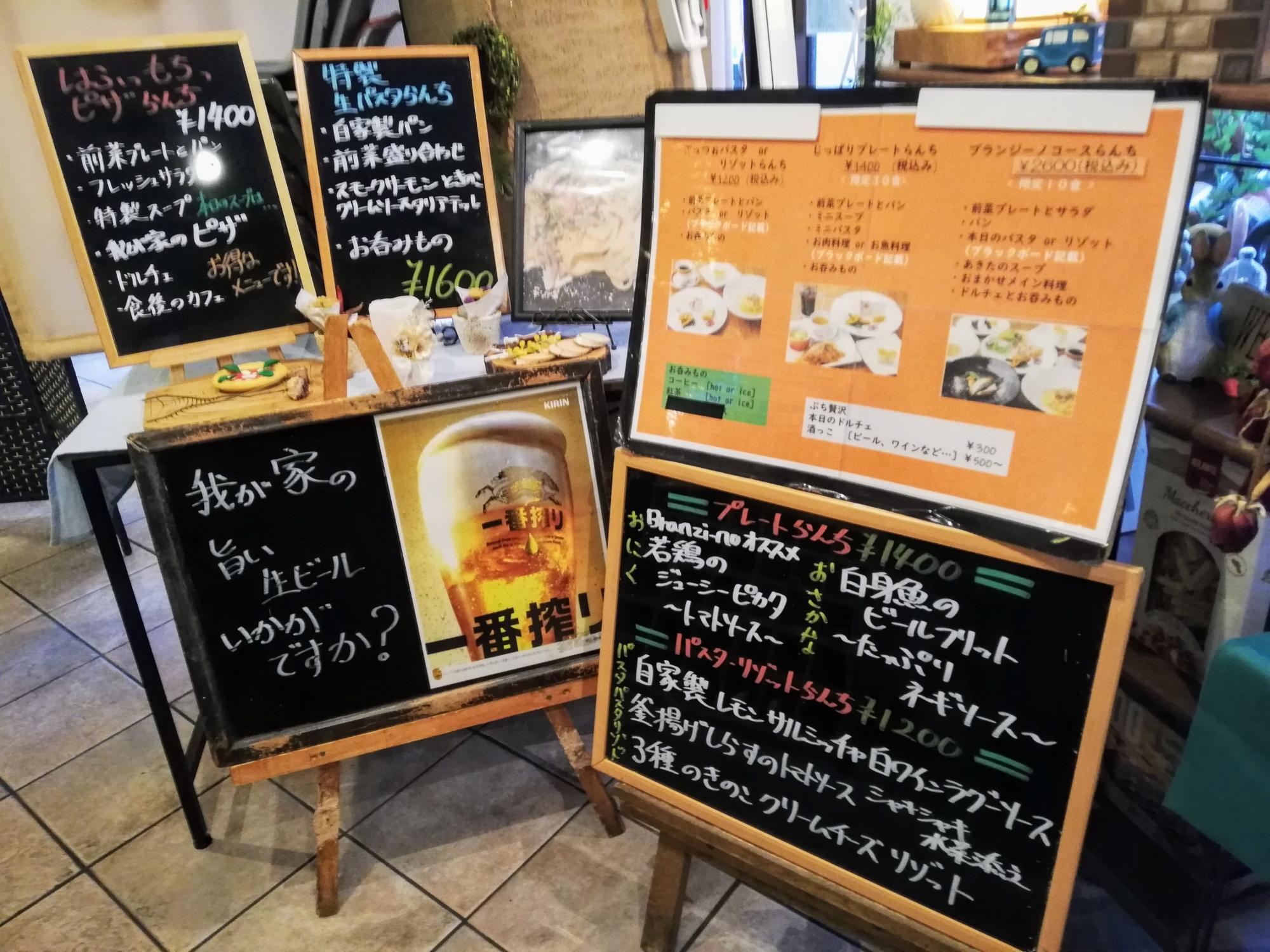 本日のランチメニュー
