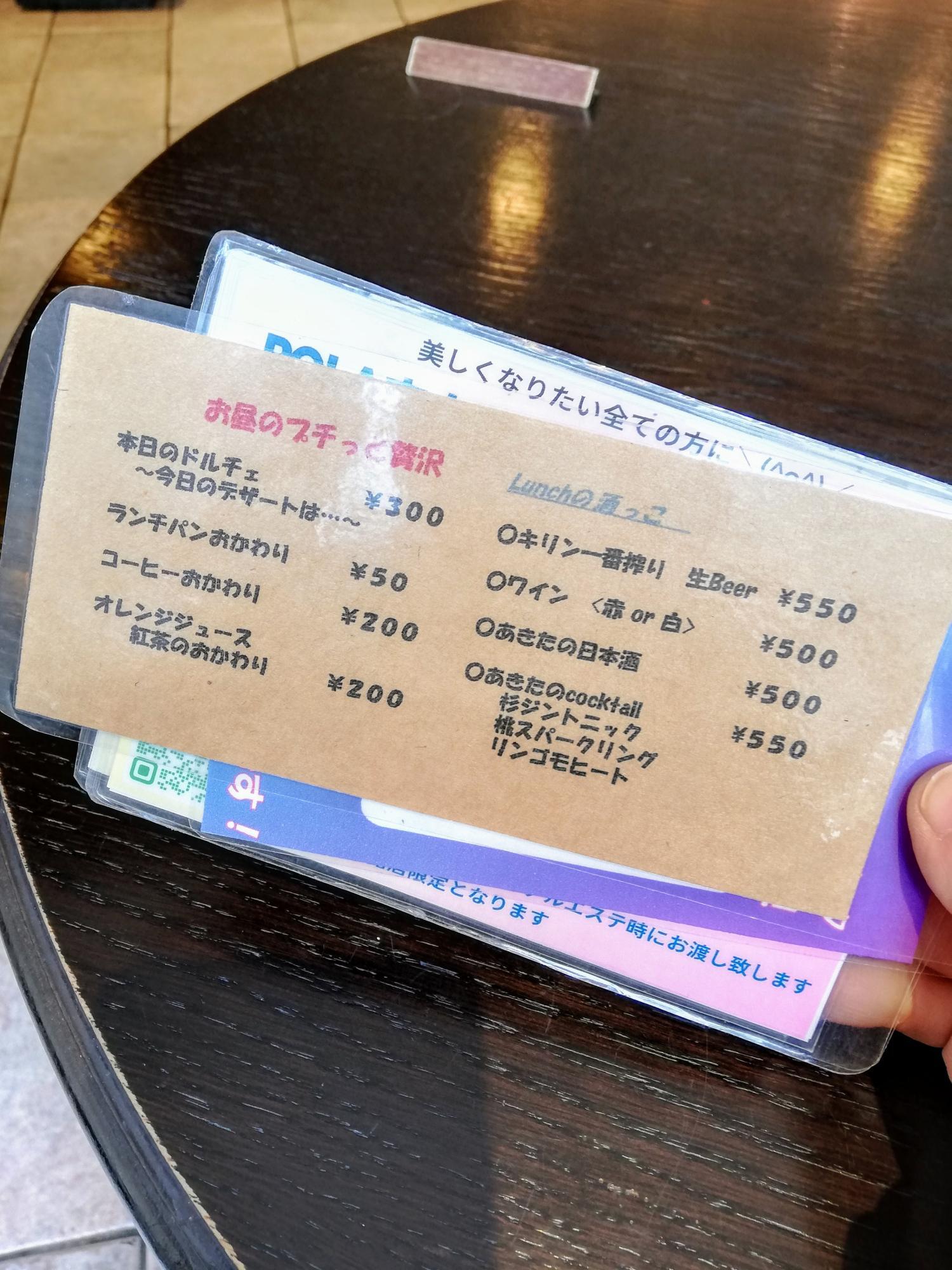 プチっと贅沢メニュー