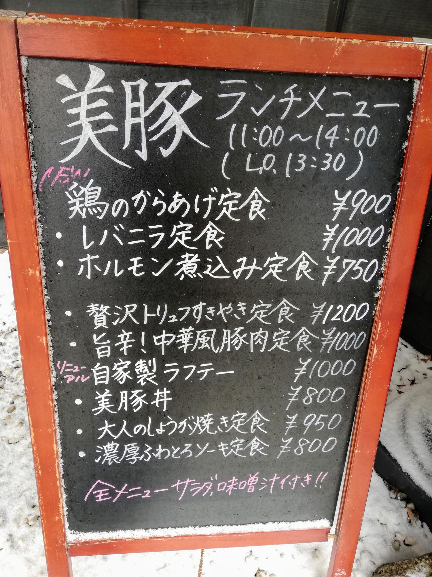 ランチメニューがズラリ