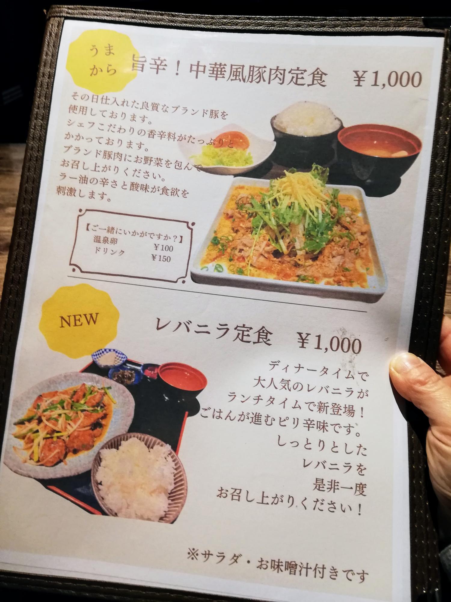 美味しそうな定食