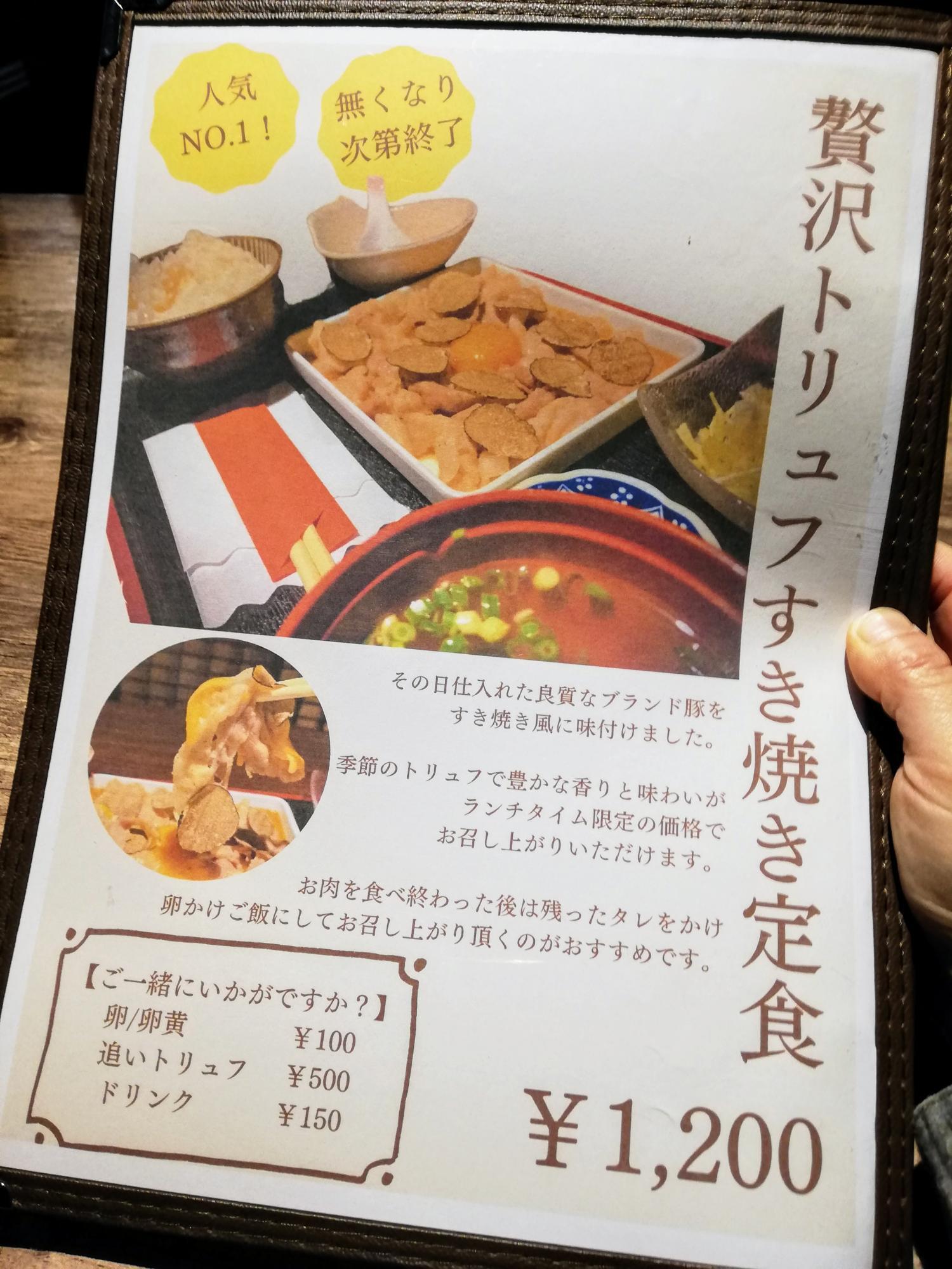 人気No.1定食！