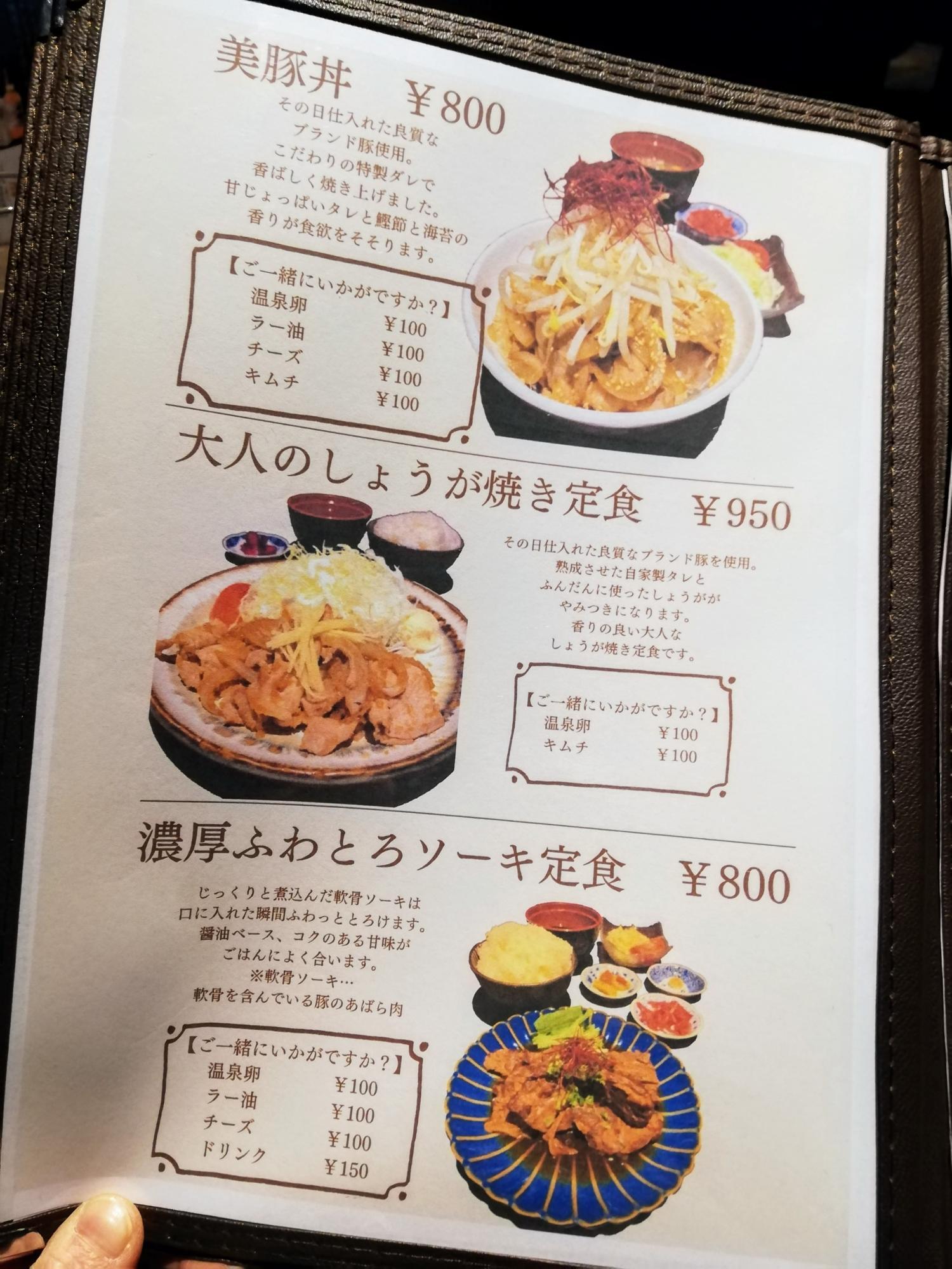 ガッツリいけそう