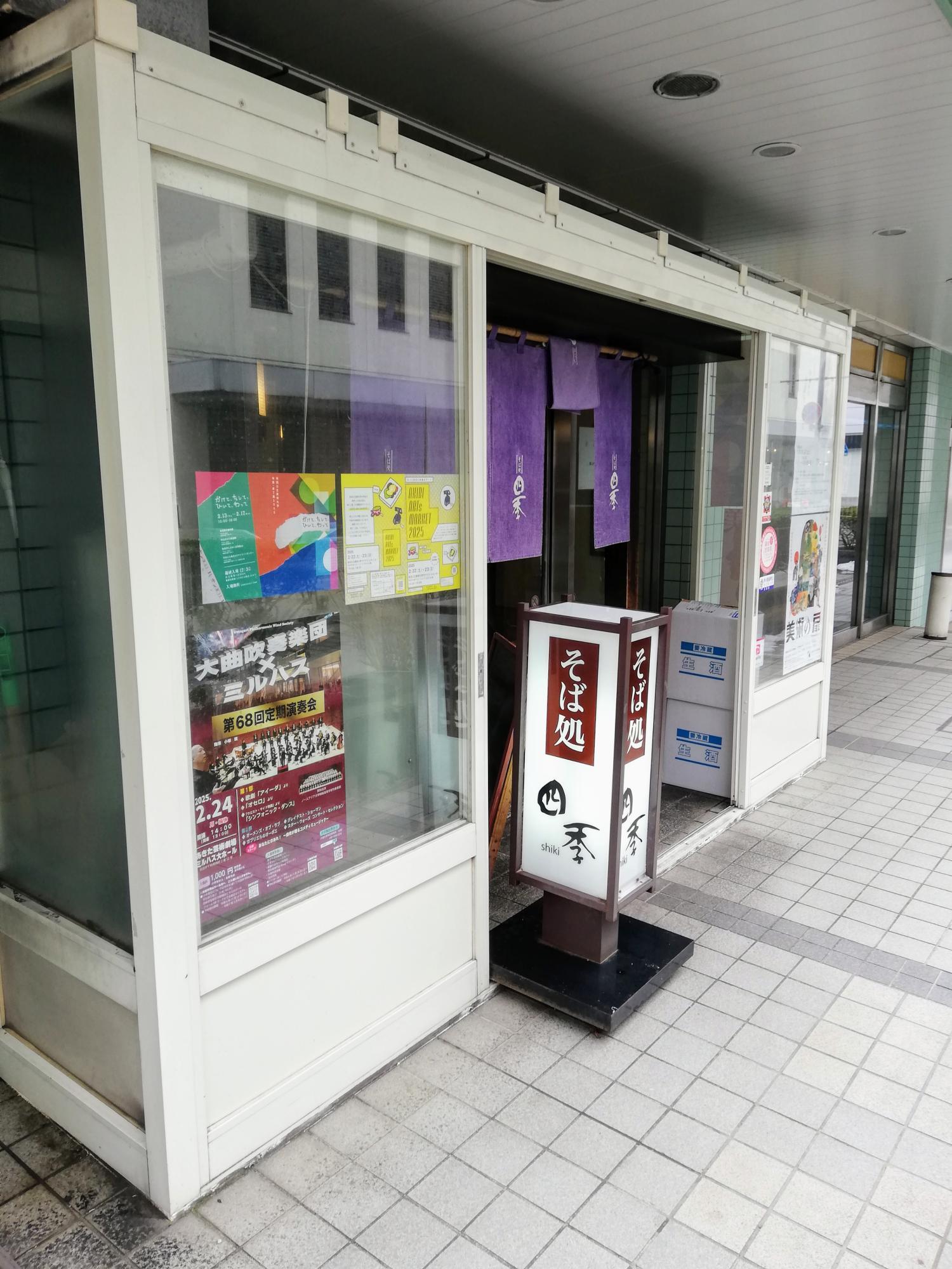 お店の外観