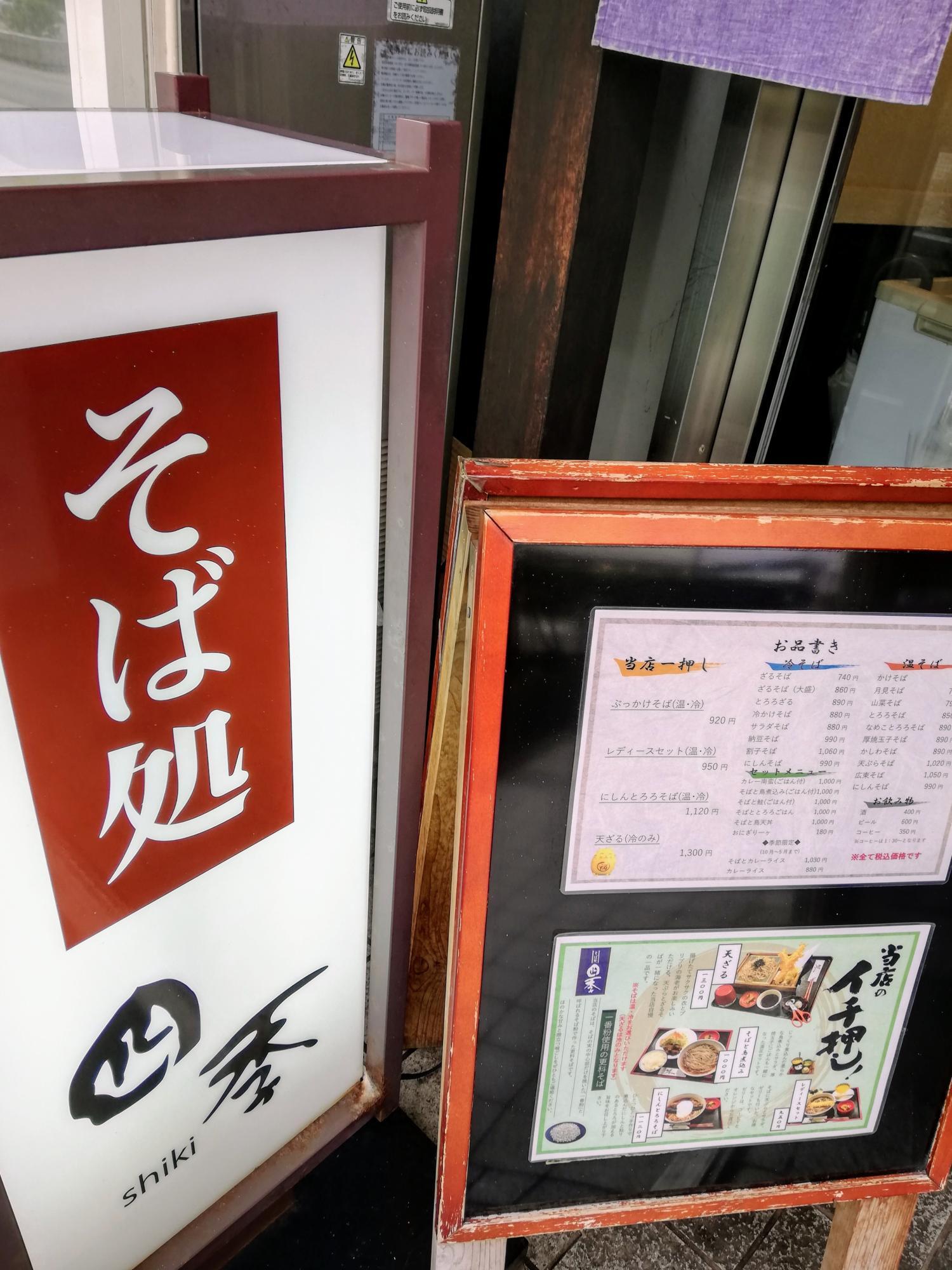 メニューが見れます