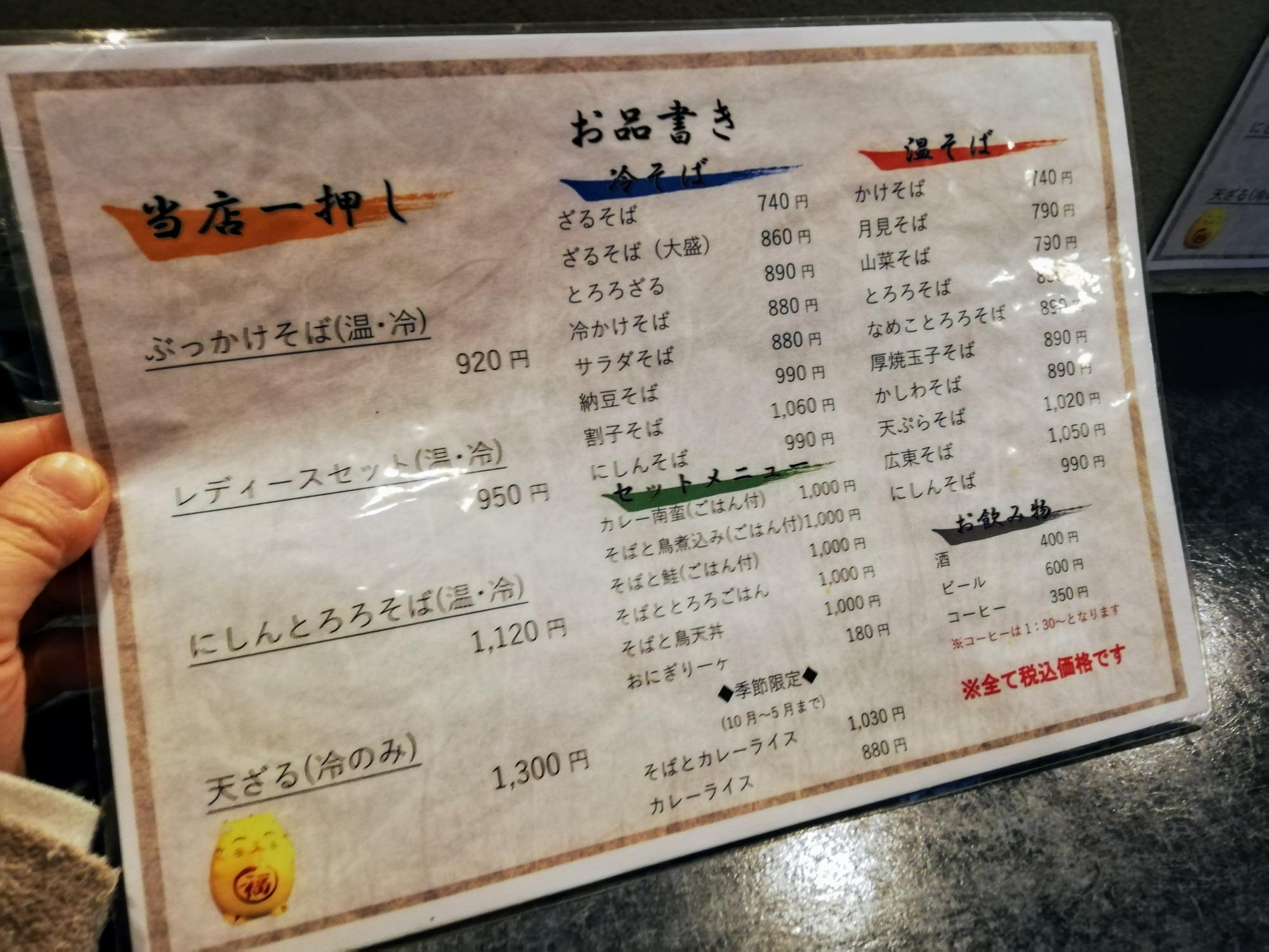 メニューを見ます