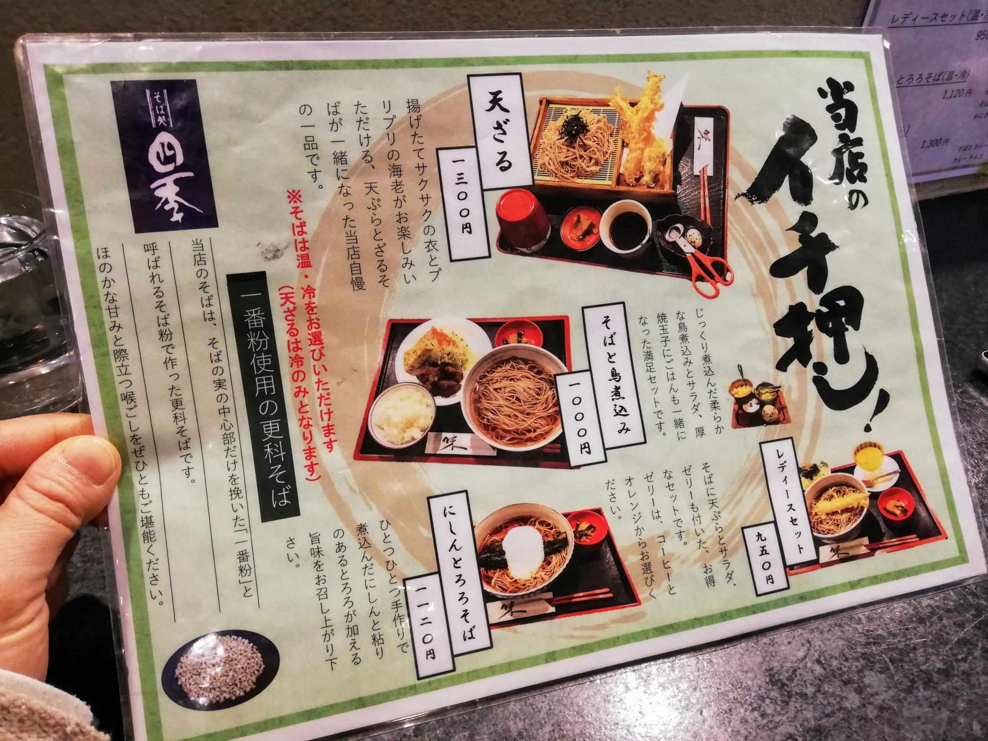 イチ押しメニュー