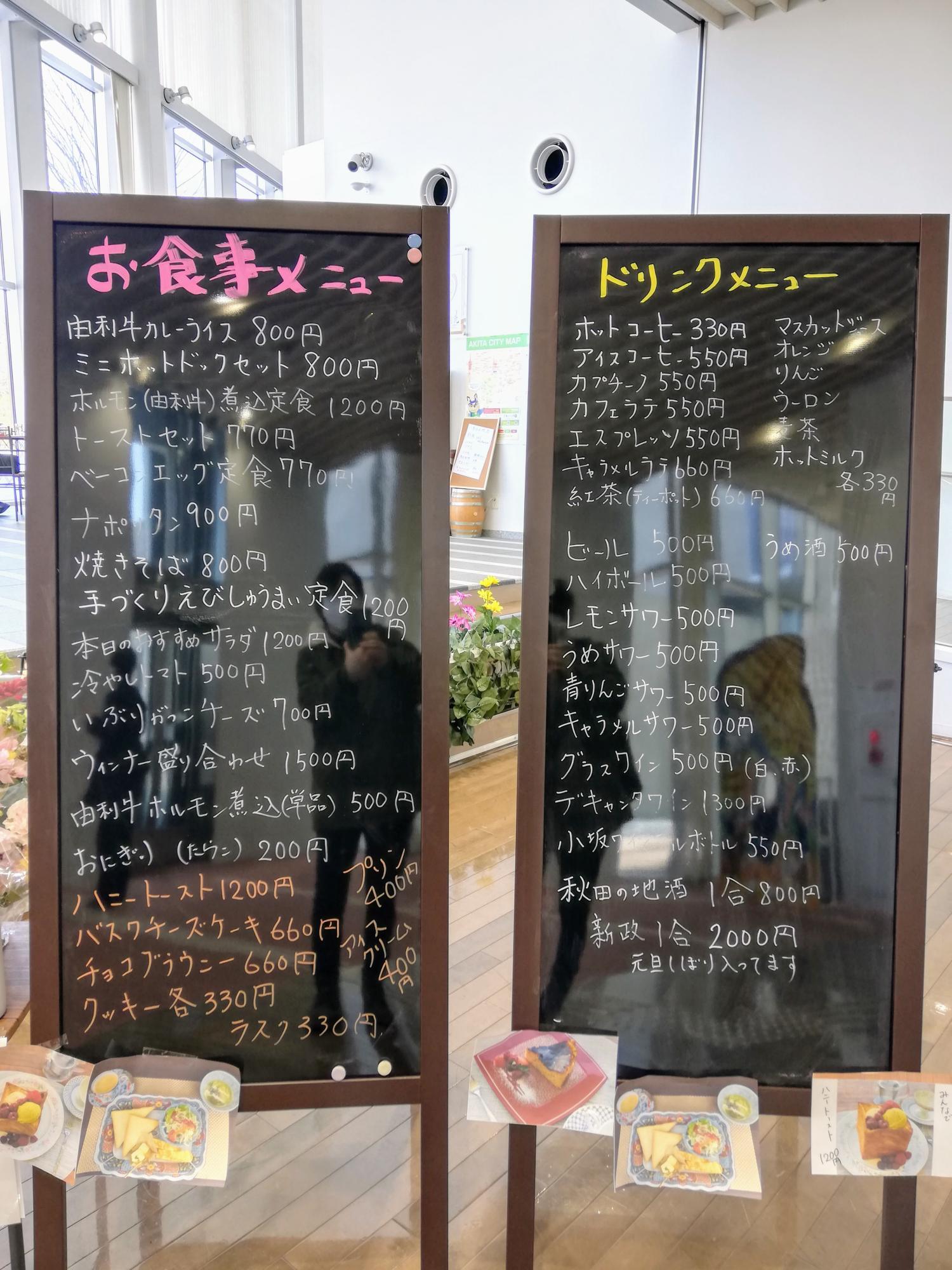 立て看板メニュー