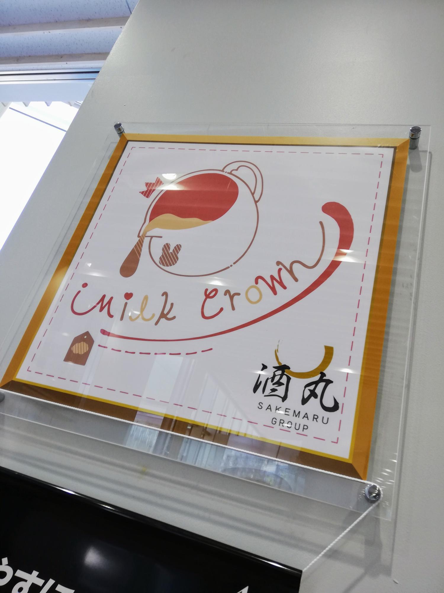 お店のロゴが可愛い