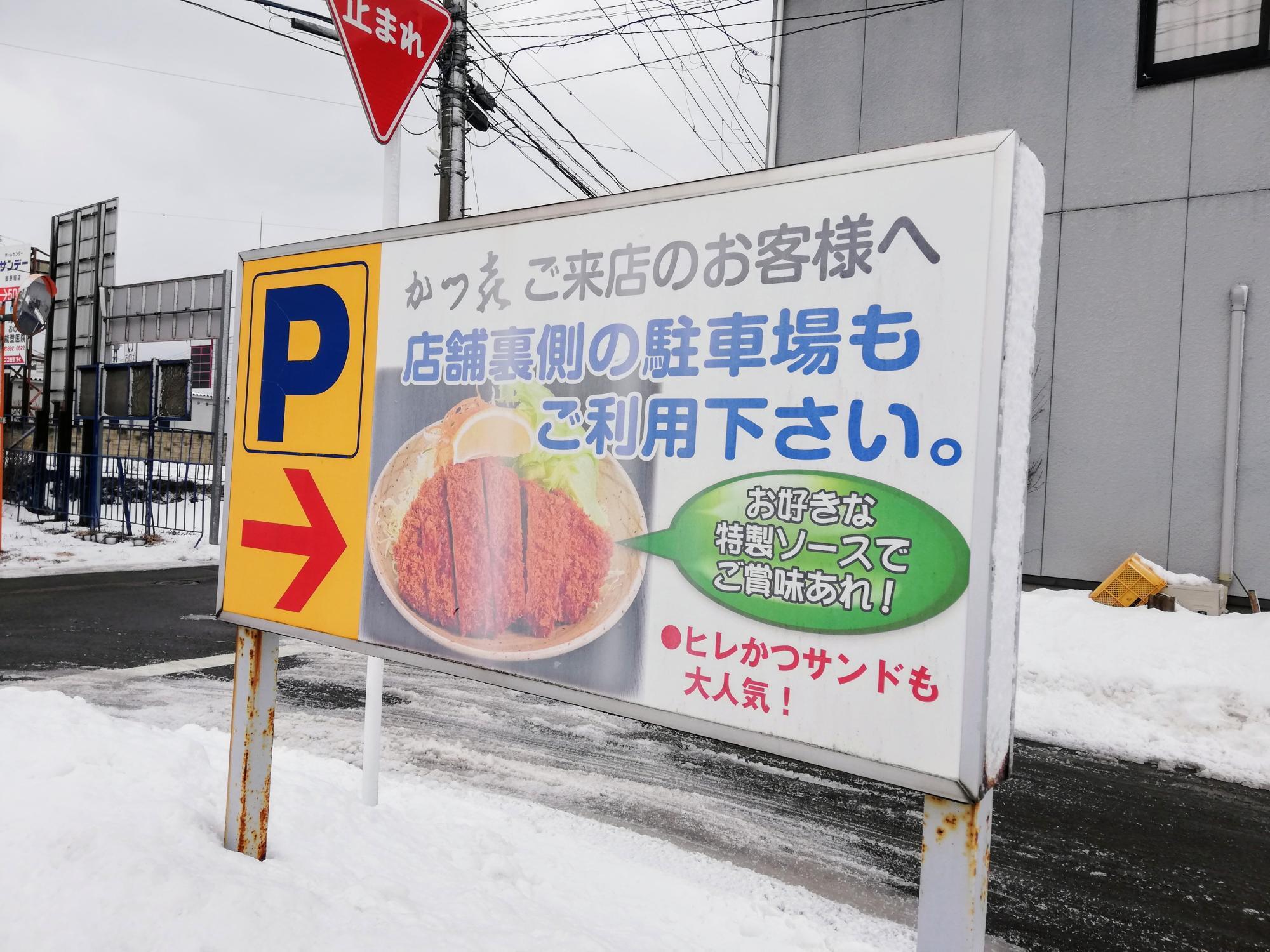 裏側にも駐車場か