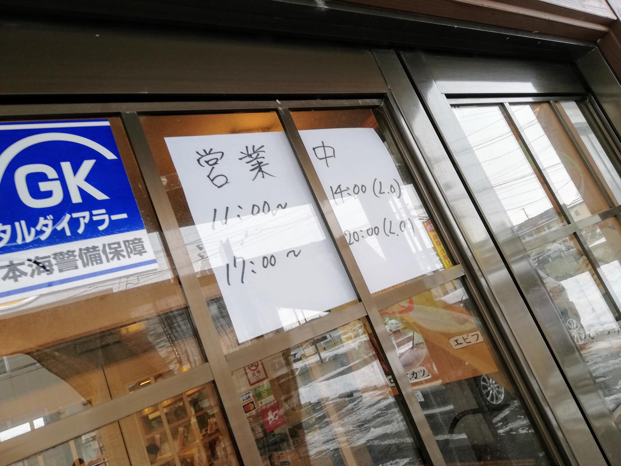営業時間