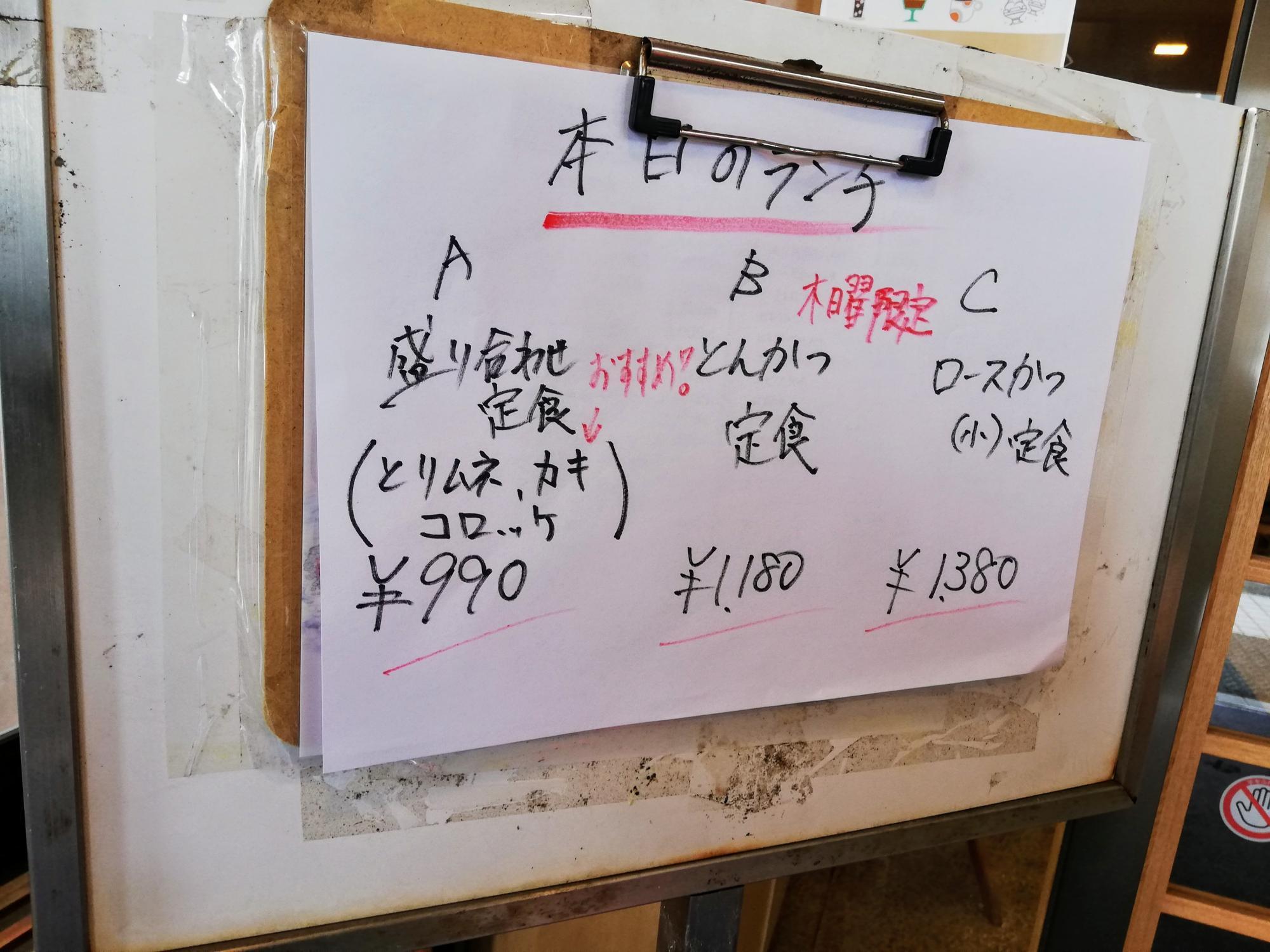 ランチは3種類
